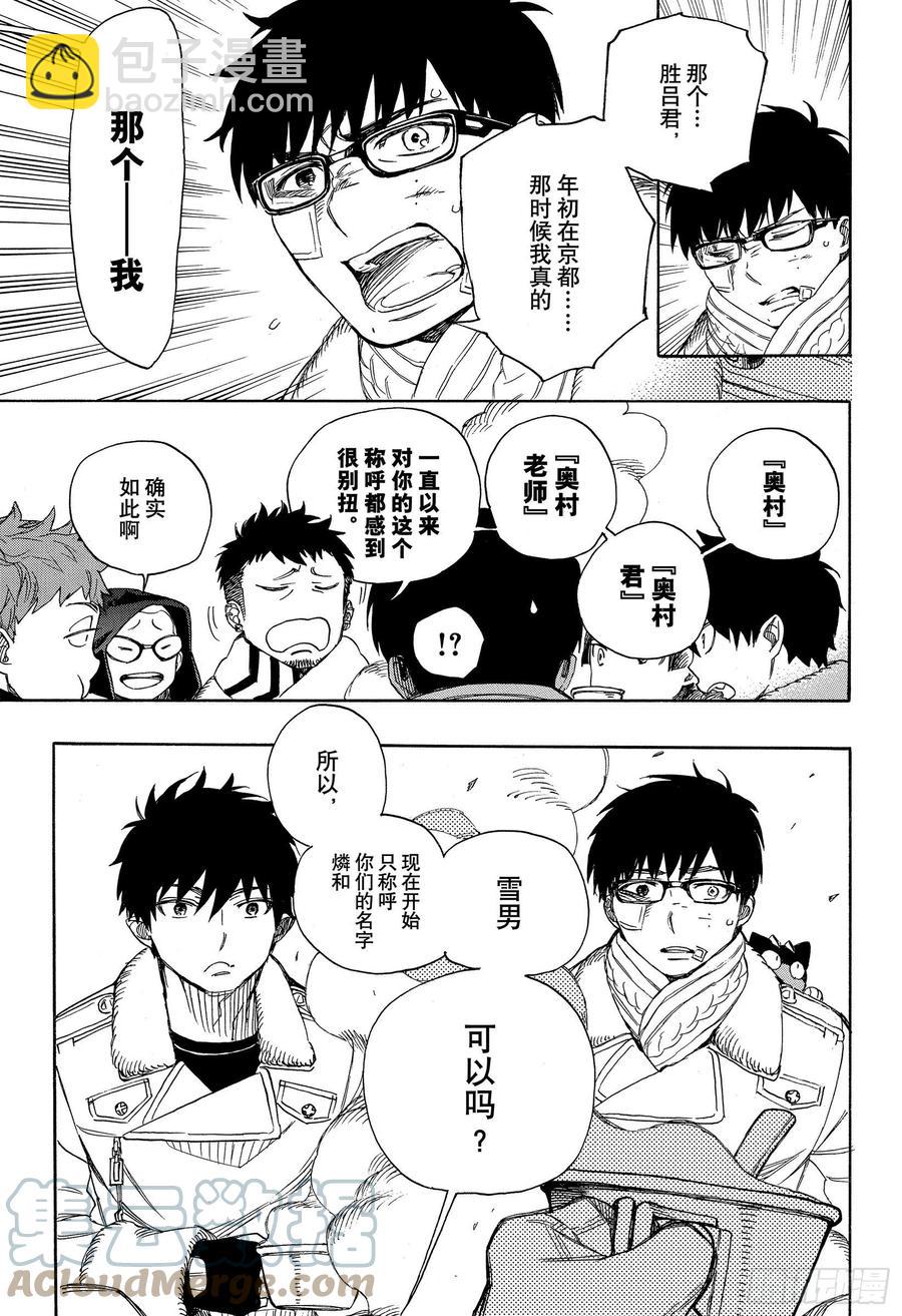 128 无双 光辉-第130话