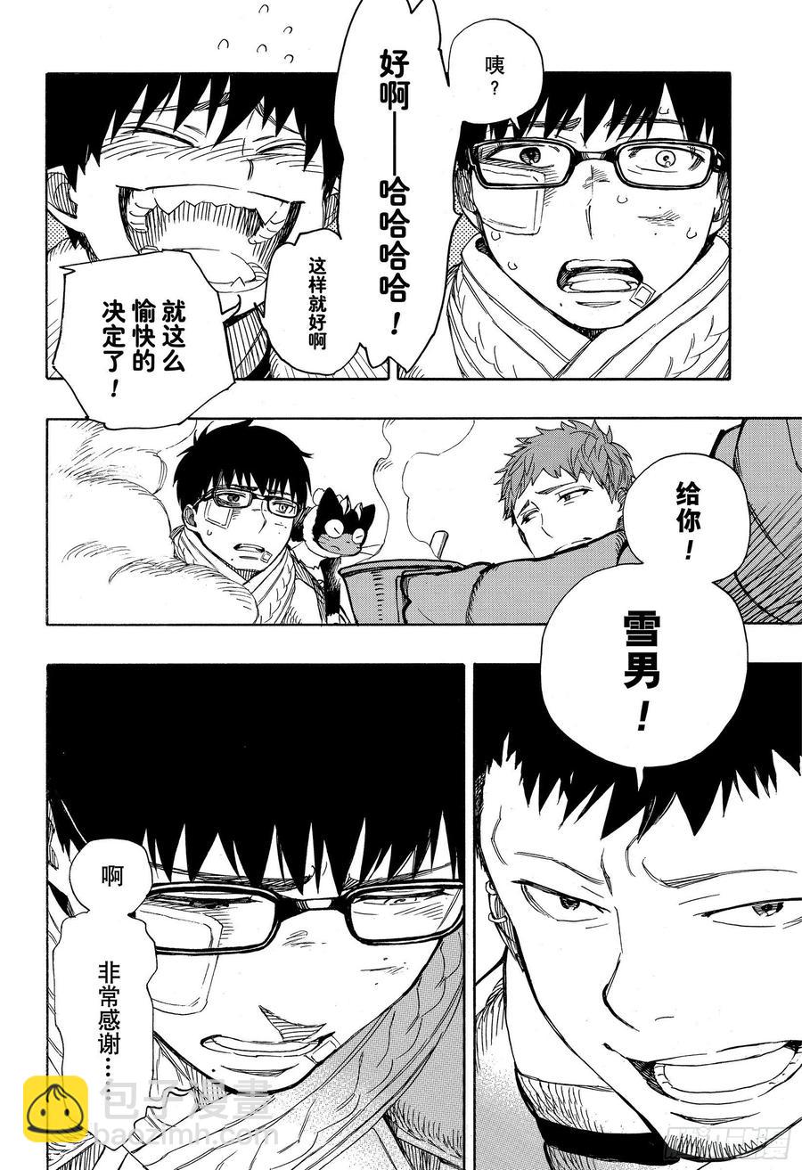 128 无双 光辉-第130话