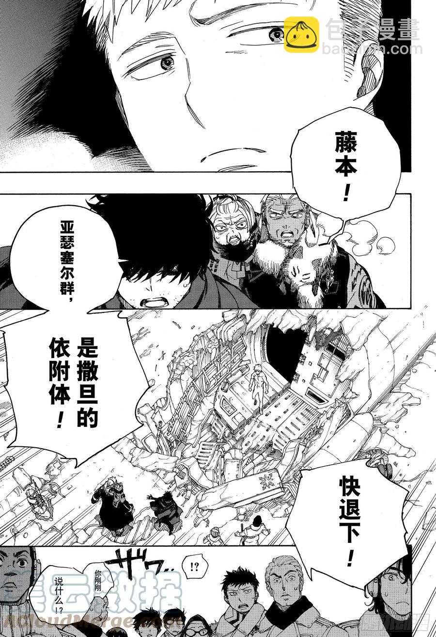 128 无双 光辉-第130话