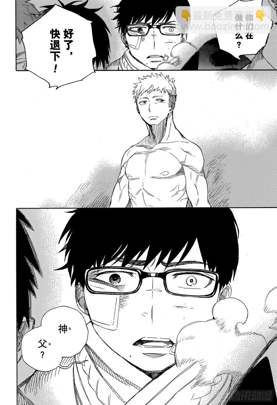 128 无双 光辉-第130话