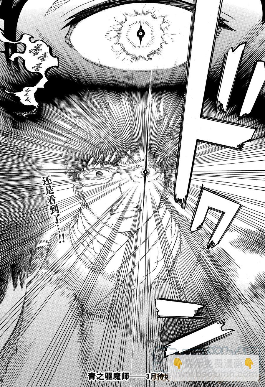 128 无双 光辉-第130话