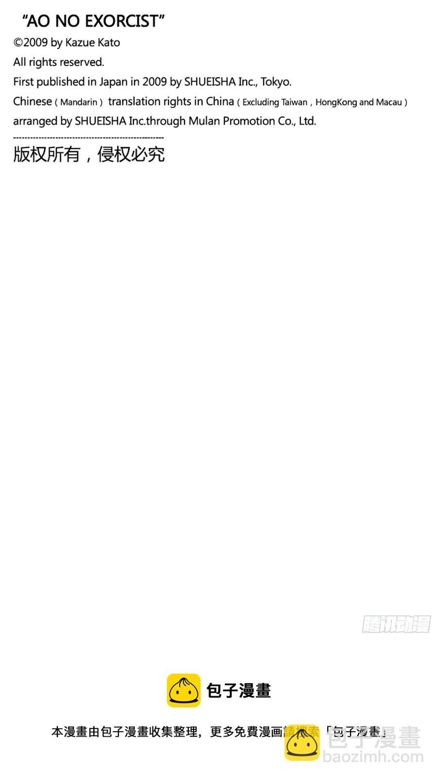 128 无双 光辉-第130话