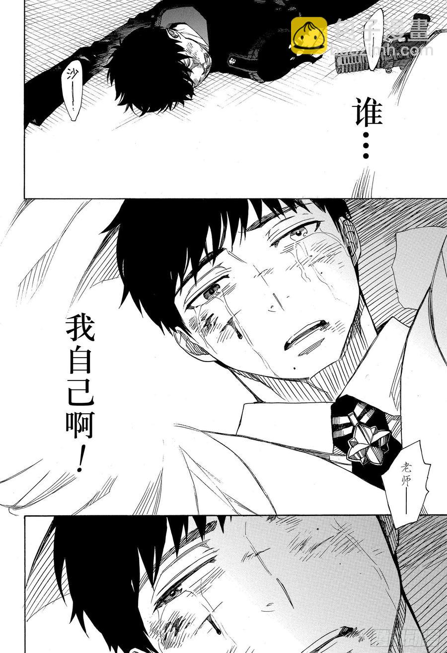 128 无双 光辉-第130话