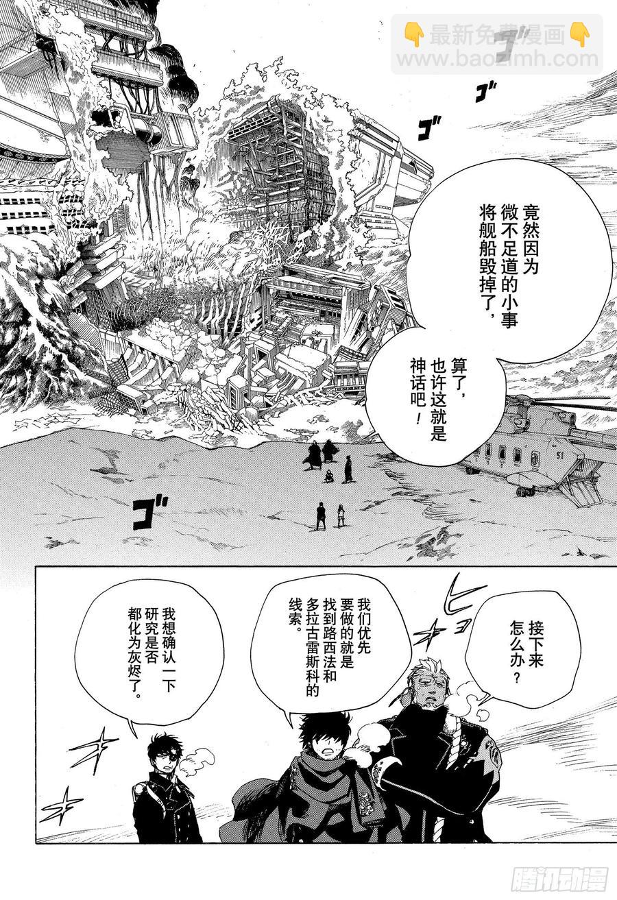 128 无双 光辉-第130话