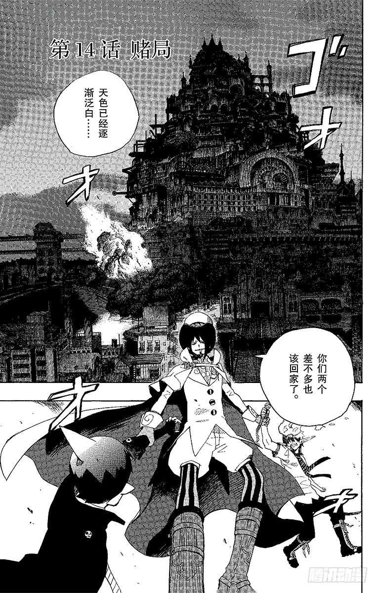 14 赌局-第14话