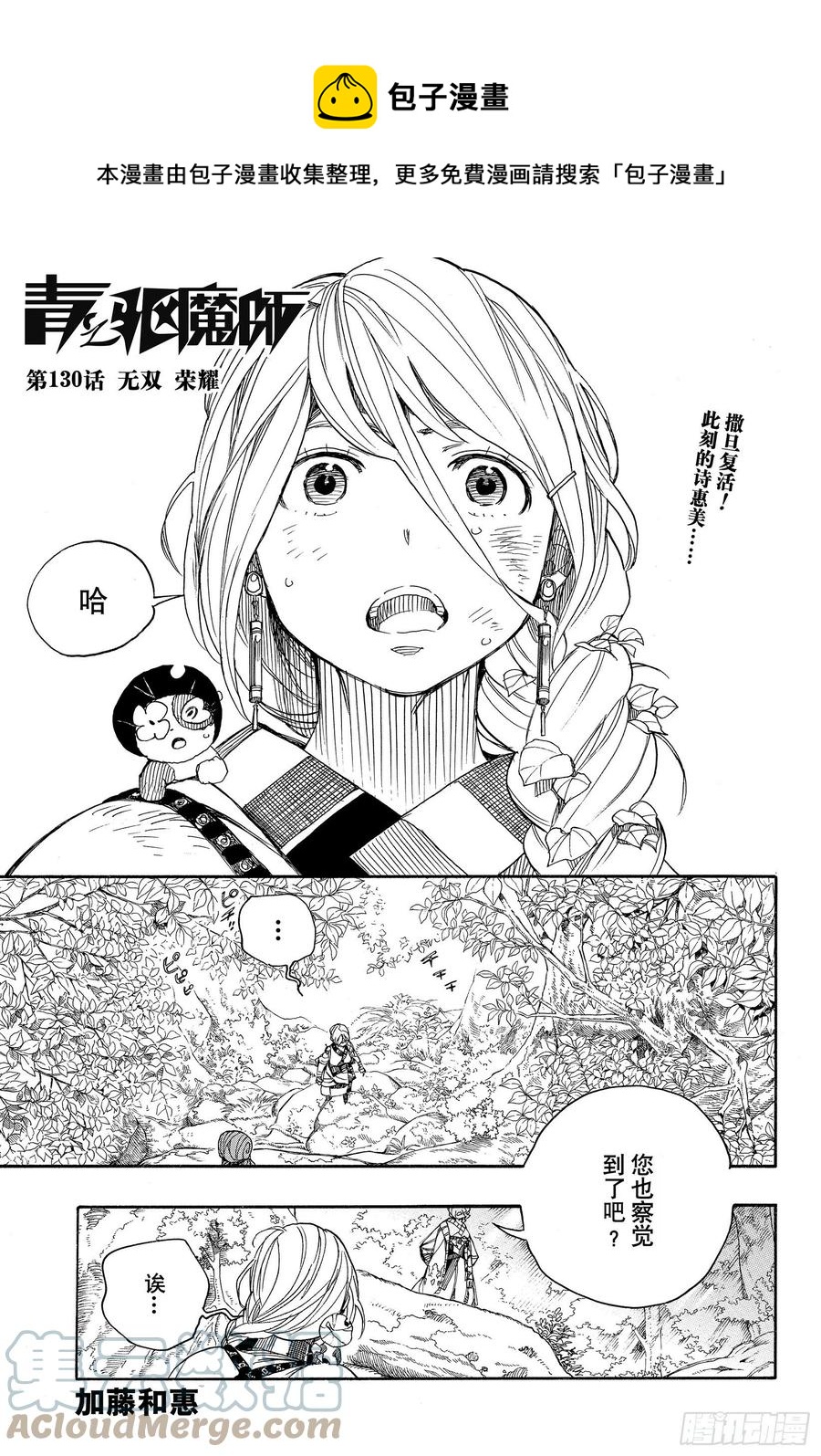 130 无双 荣耀-第132话