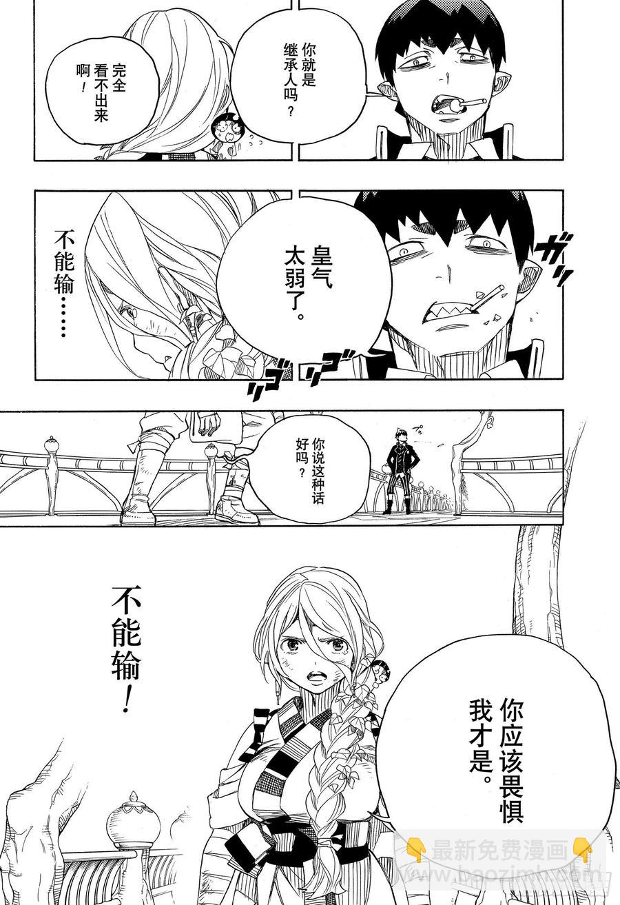 130 无双 荣耀-第132话