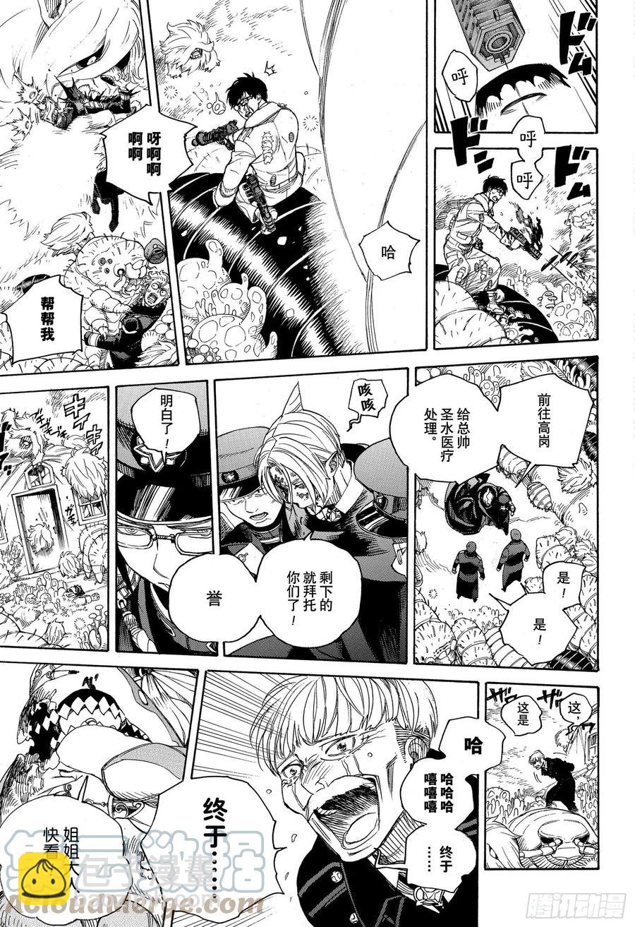 130 无双 荣耀-第132话