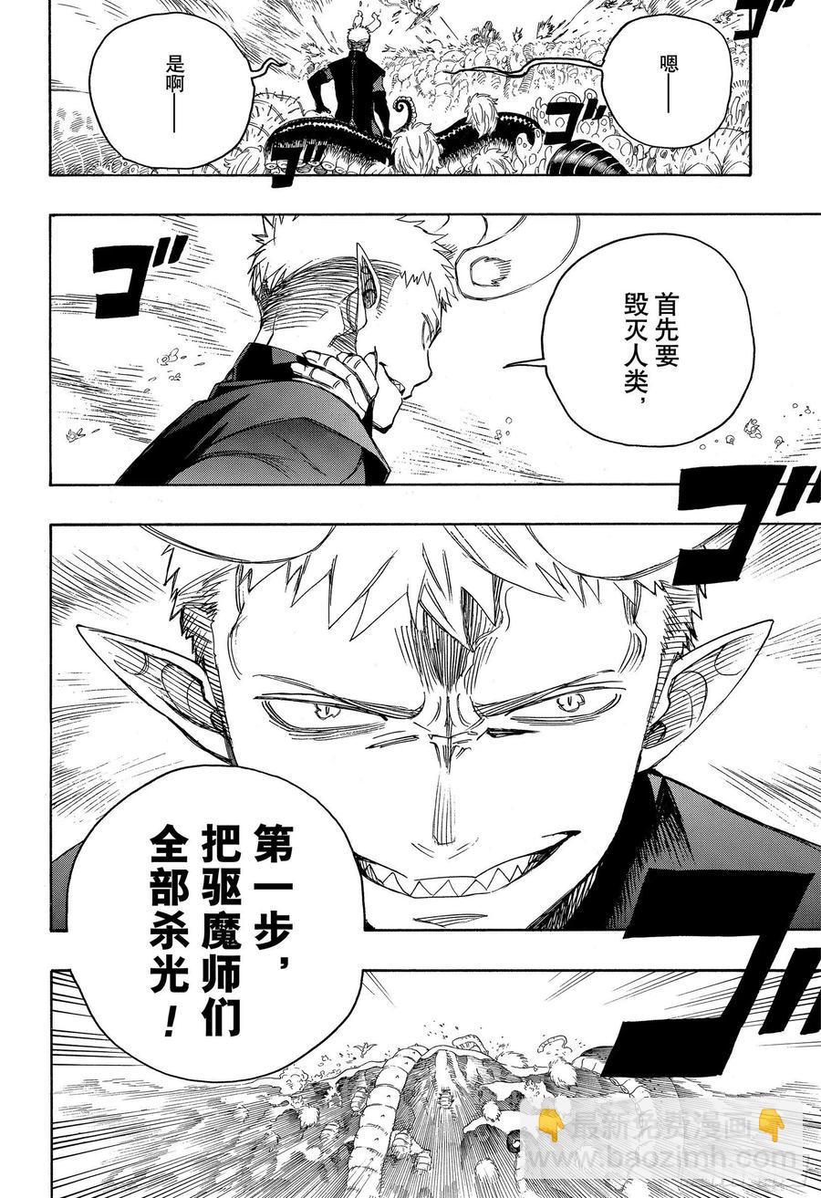 130 无双 荣耀-第132话