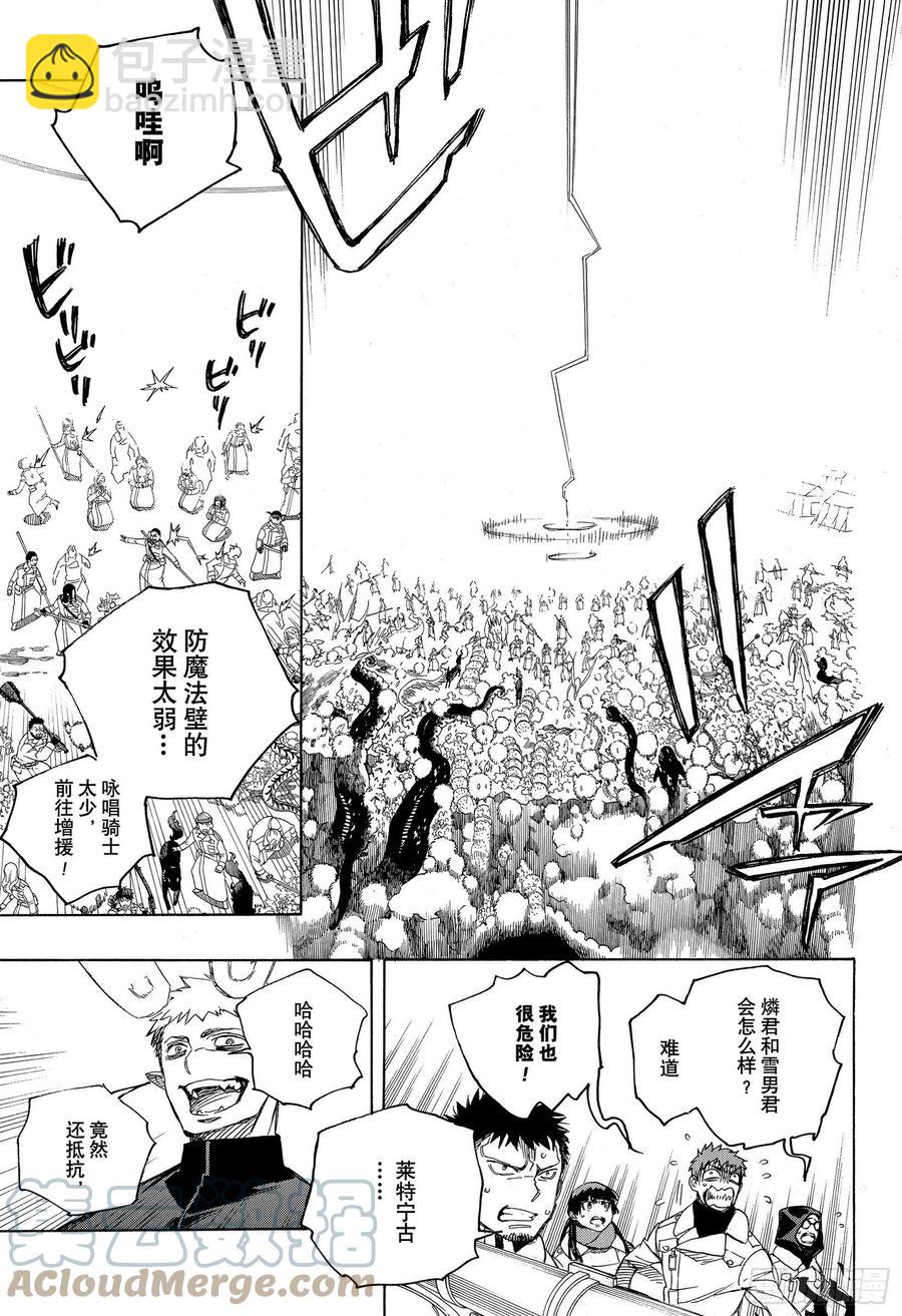 130 无双 荣耀-第132话