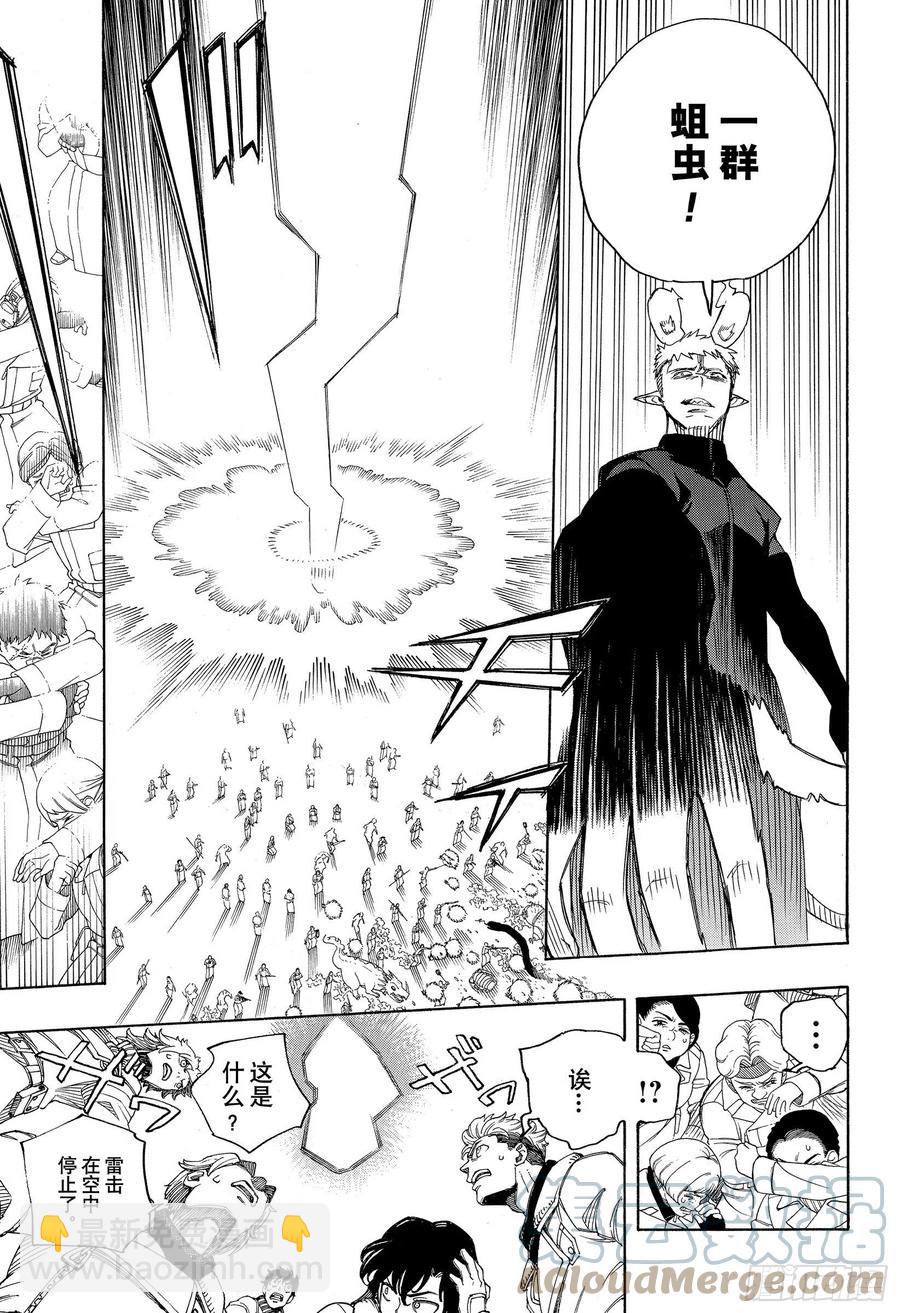 130 无双 荣耀-第132话