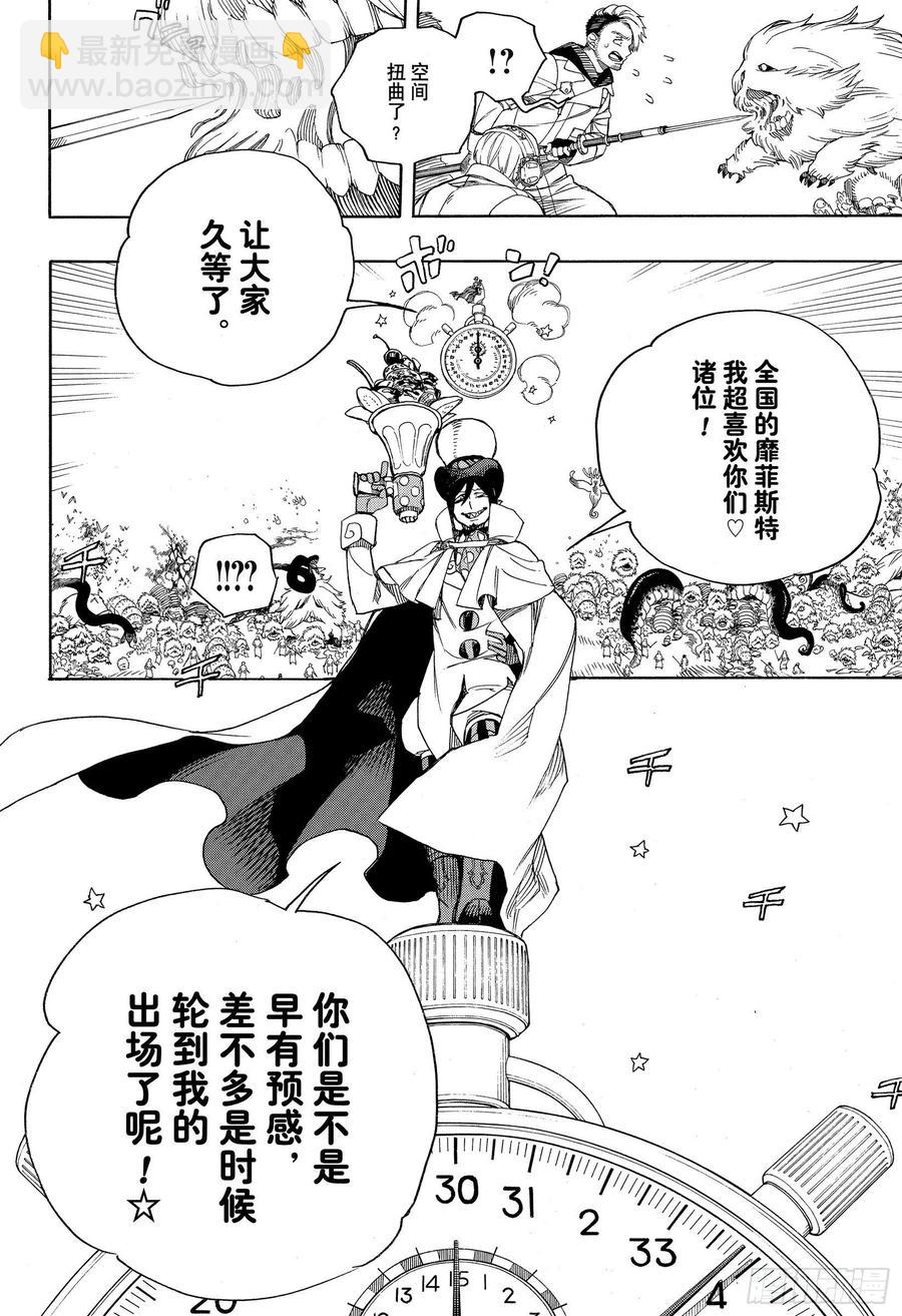 130 无双 荣耀-第132话