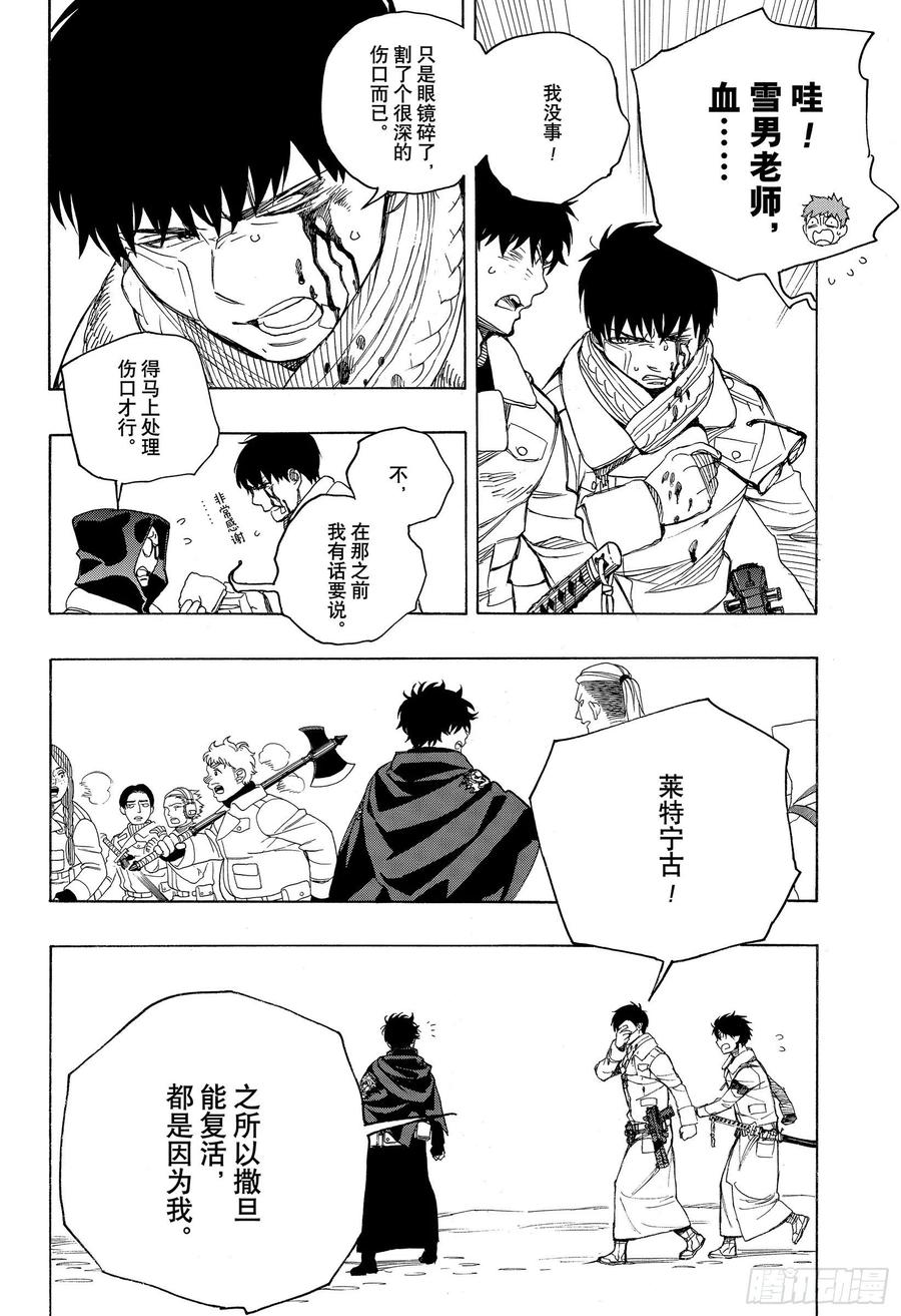 130 无双 荣耀-第132话