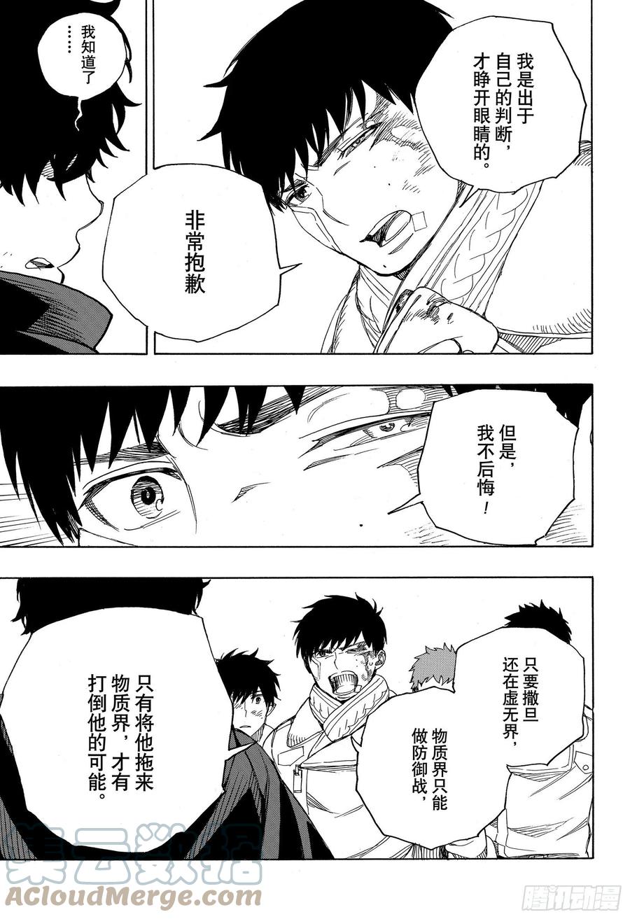 130 无双 荣耀-第132话