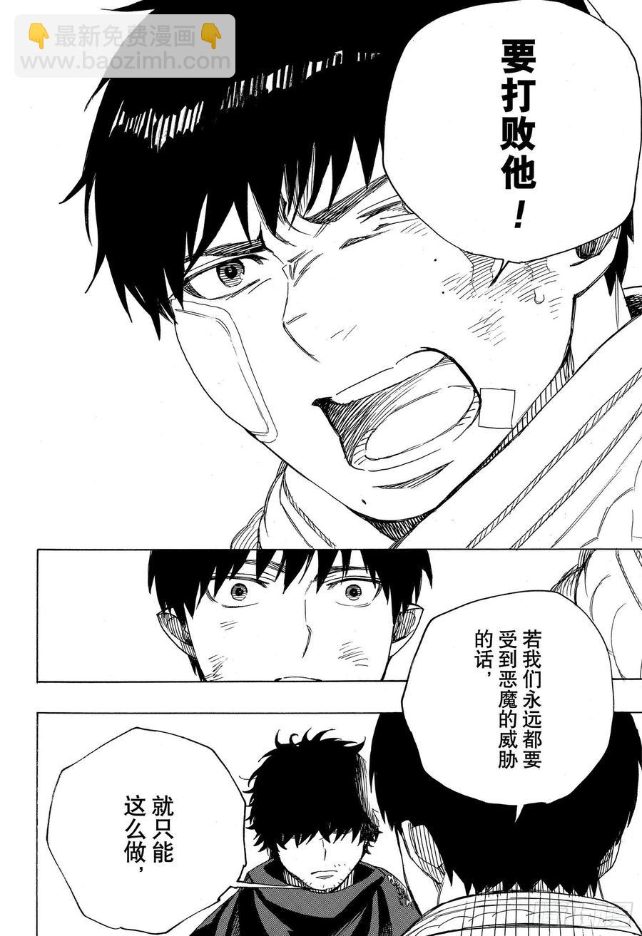 130 无双 荣耀-第132话