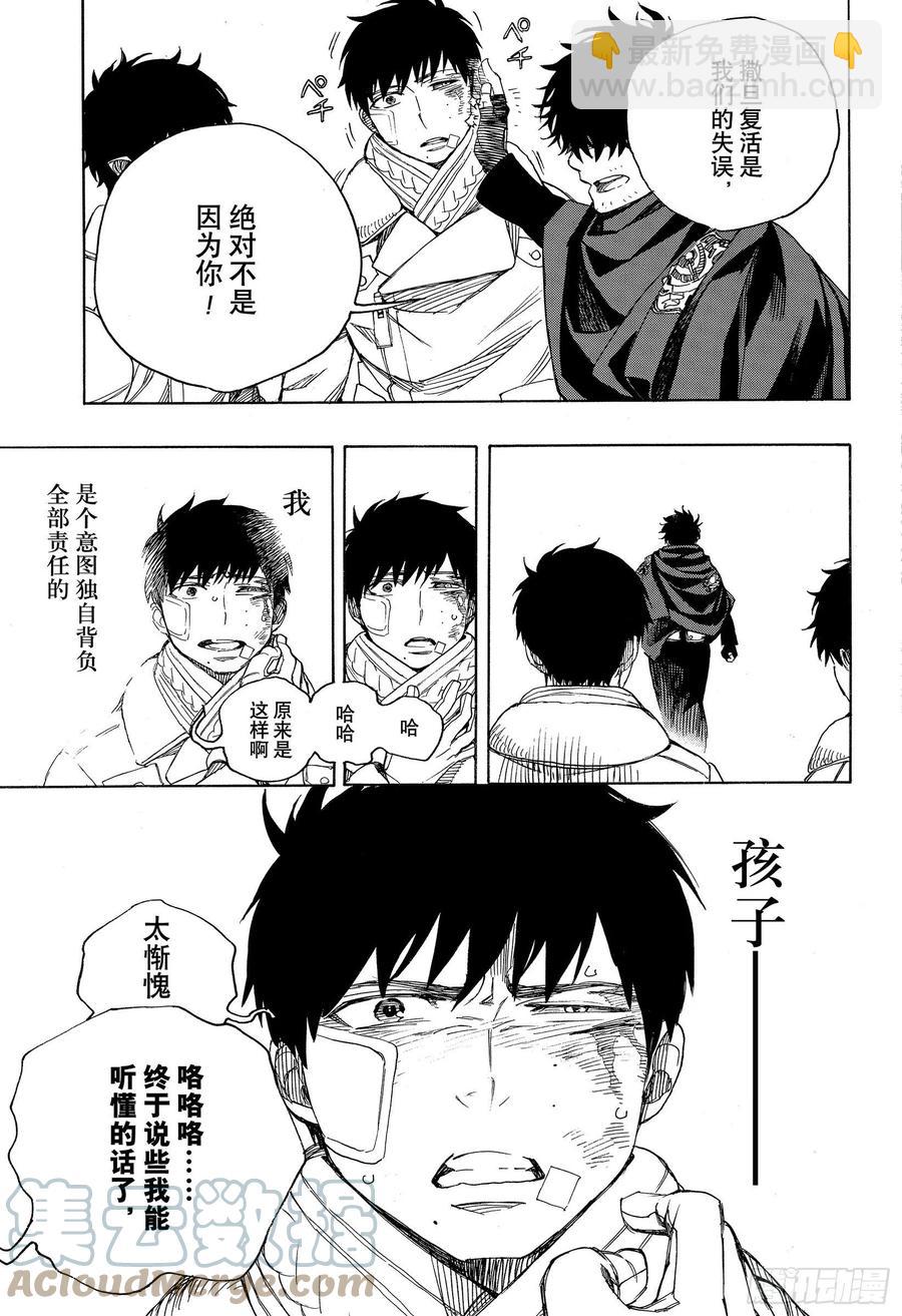 130 无双 荣耀-第132话