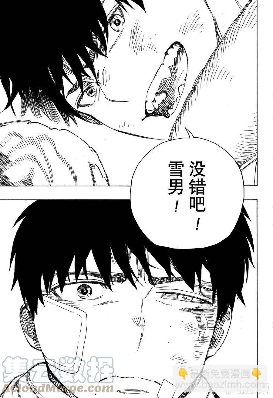 130 无双 荣耀-第132话