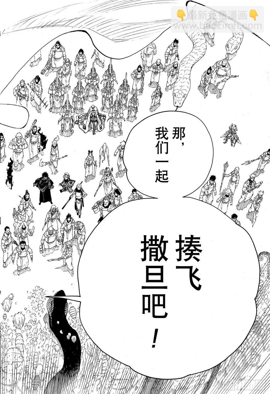 130 无双 荣耀-第132话