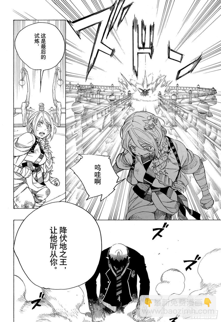 130 无双 荣耀-第132话