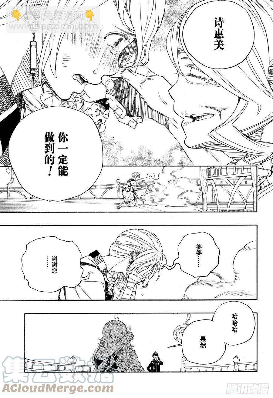 130 无双 荣耀-第132话