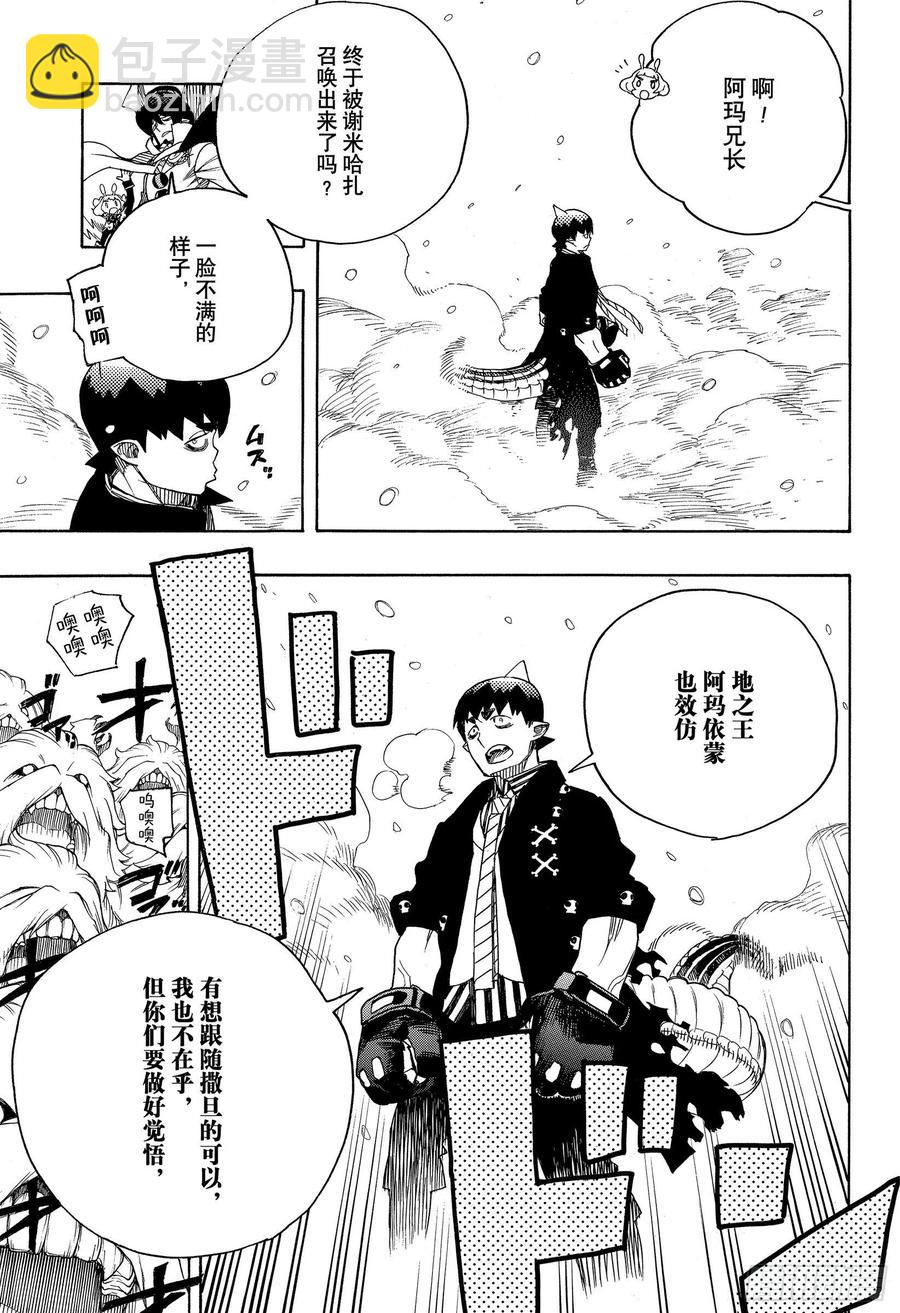 132 无双 爆炸-第134话