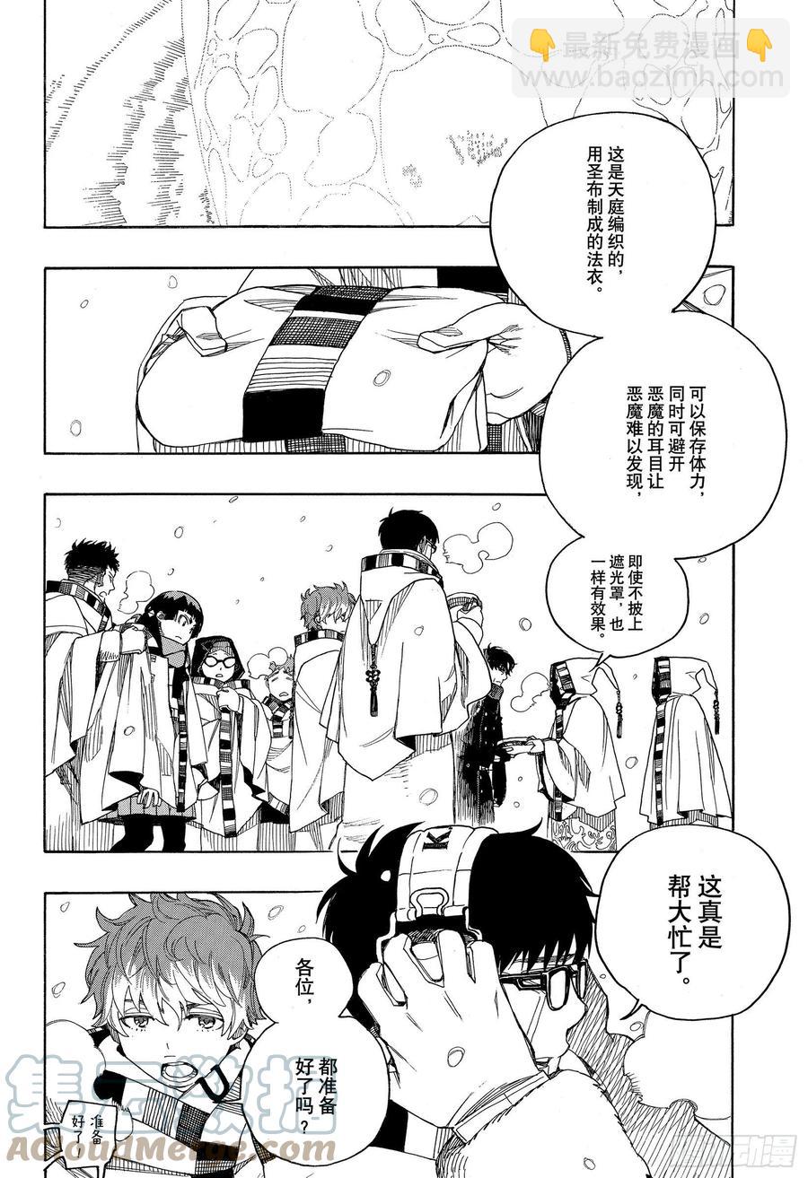 132 无双 爆炸-第134话