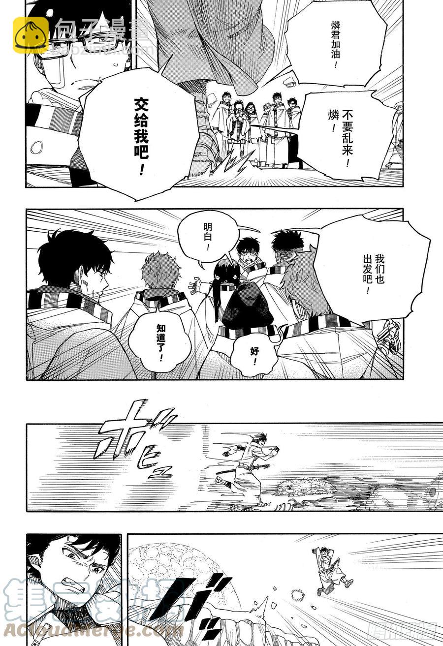 132 无双 爆炸-第134话