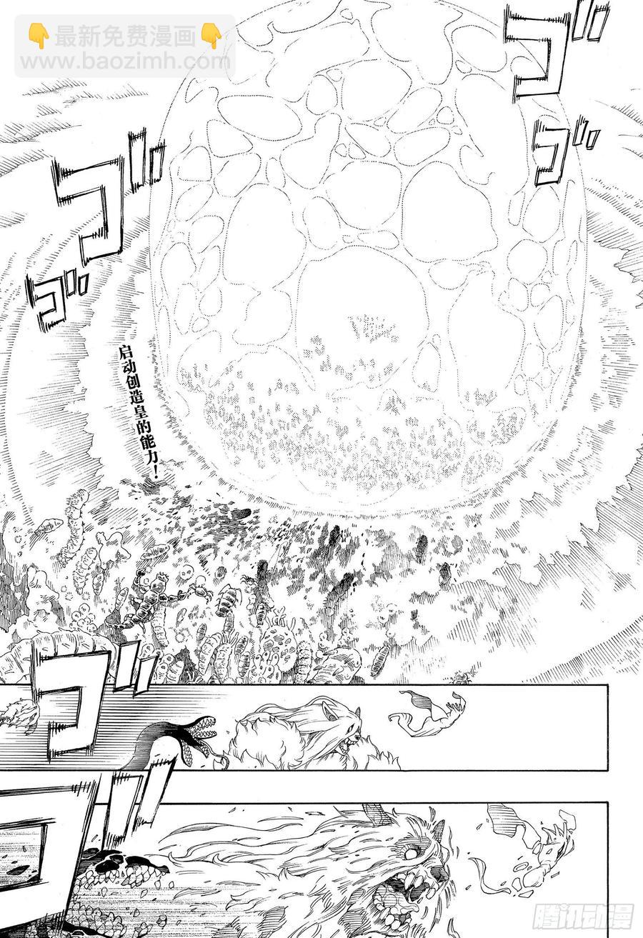 132 无双 爆炸-第134话