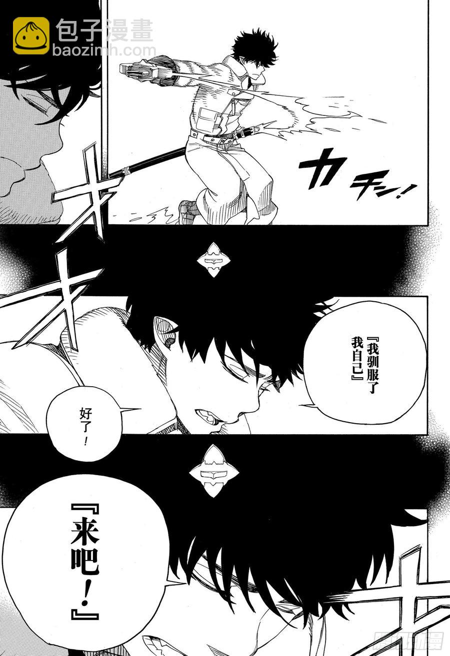 132 无双 爆炸-第134话