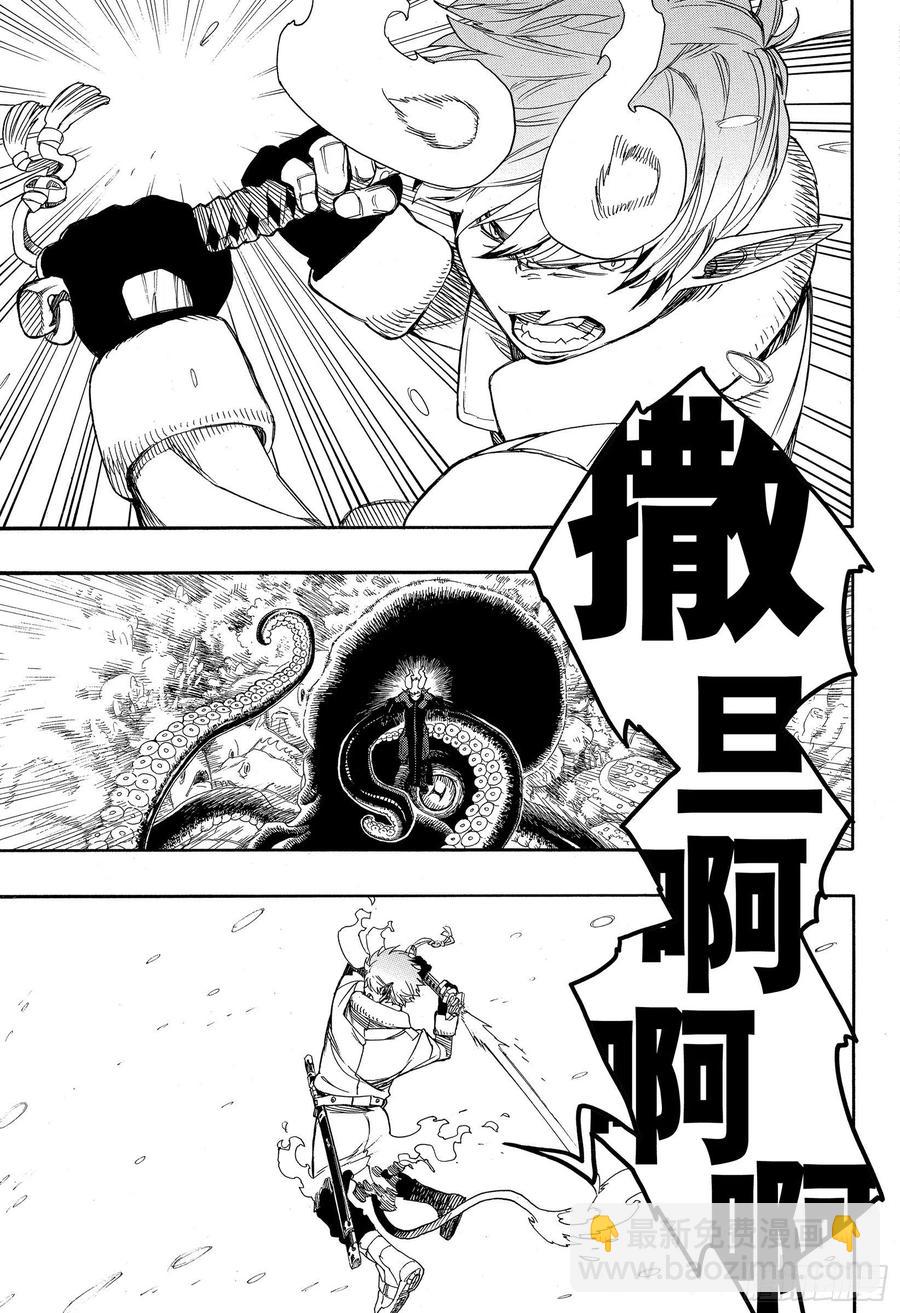 132 无双 爆炸-第134话