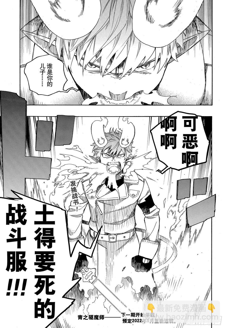 132 无双 爆炸-第134话