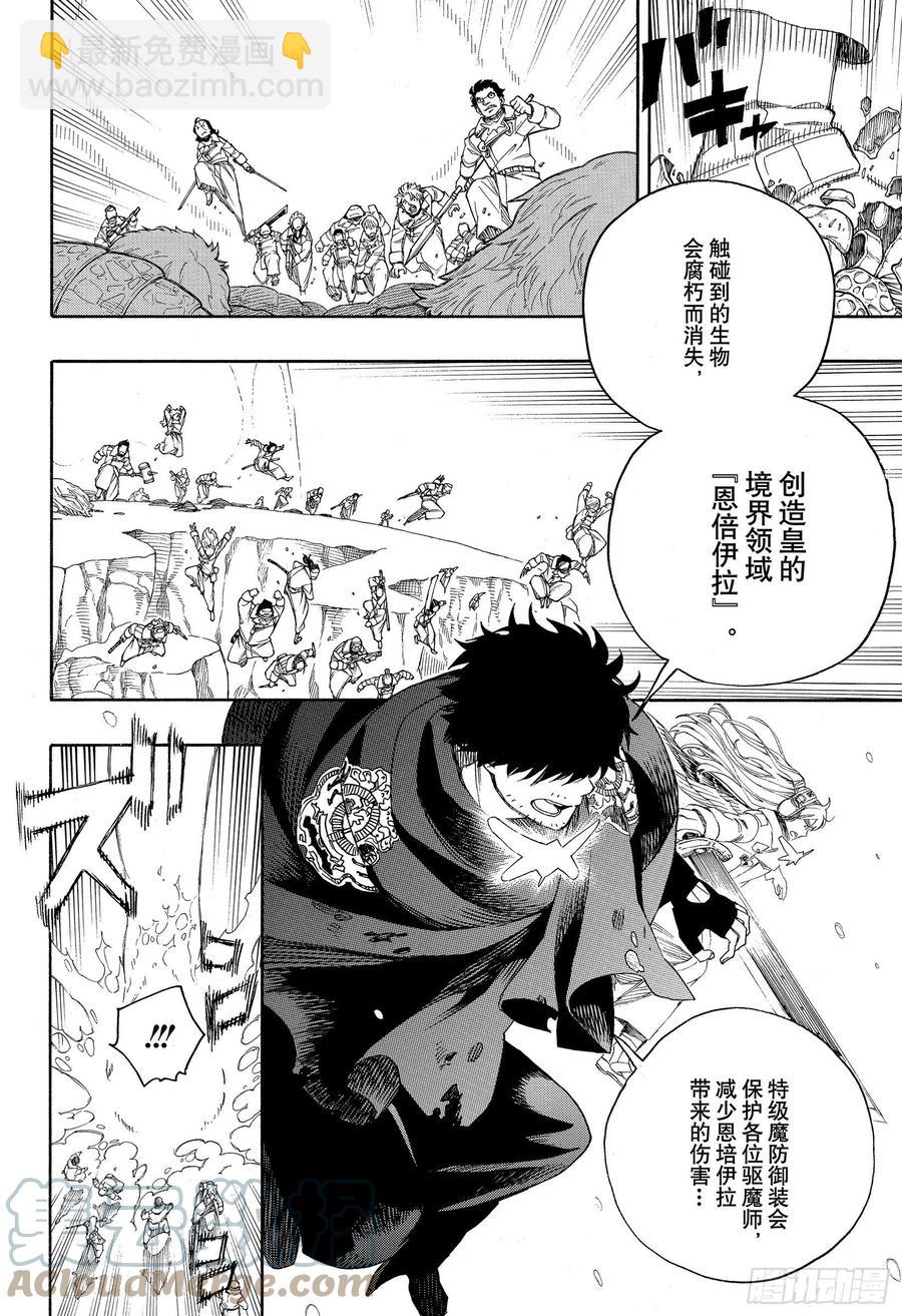 132 无双 爆炸-第134话