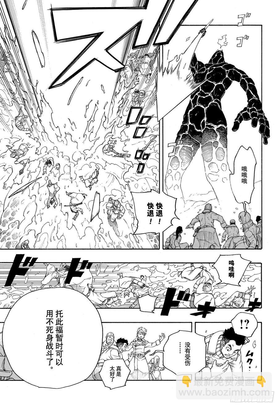 132 无双 爆炸-第134话