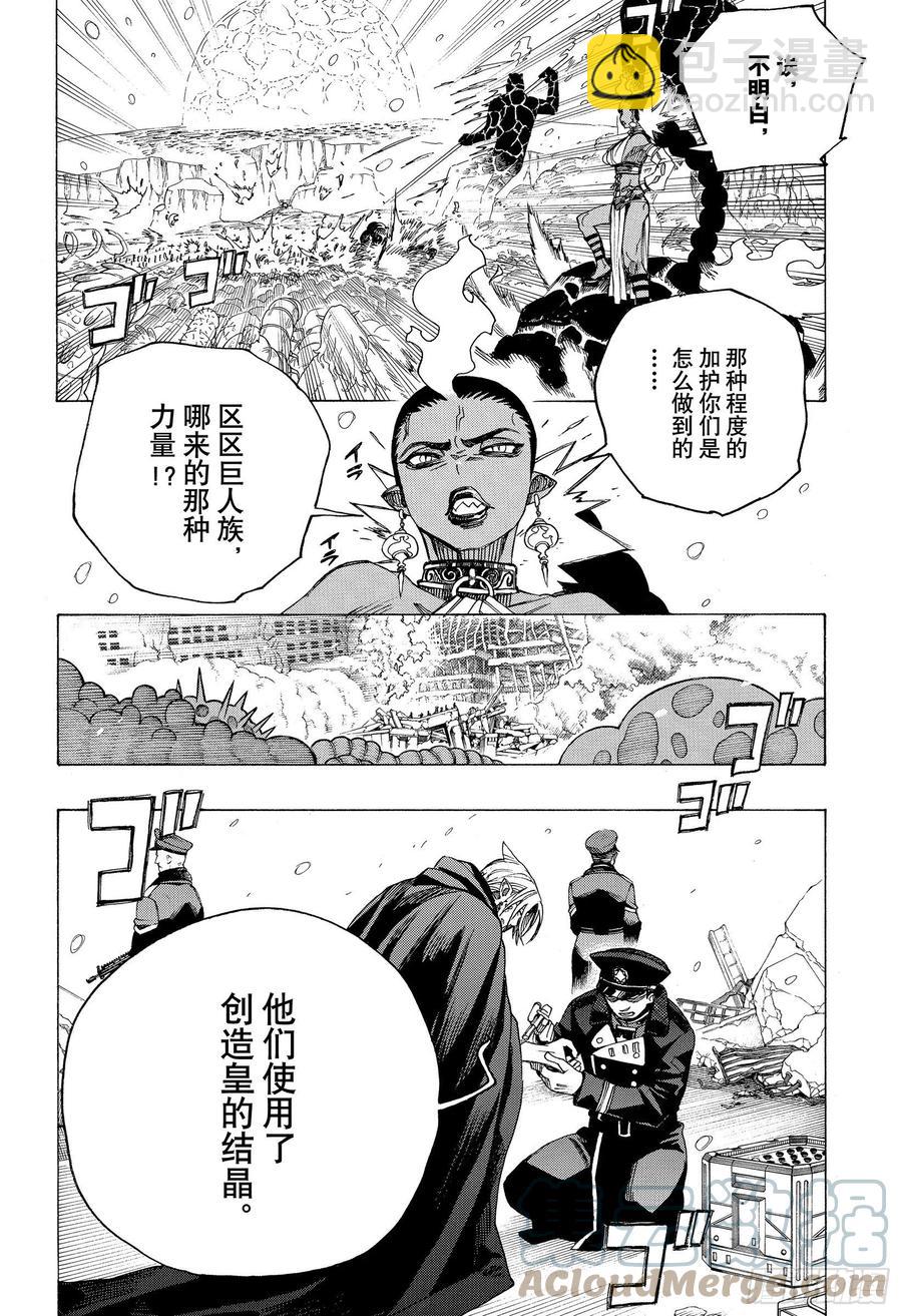 132 无双 爆炸-第134话