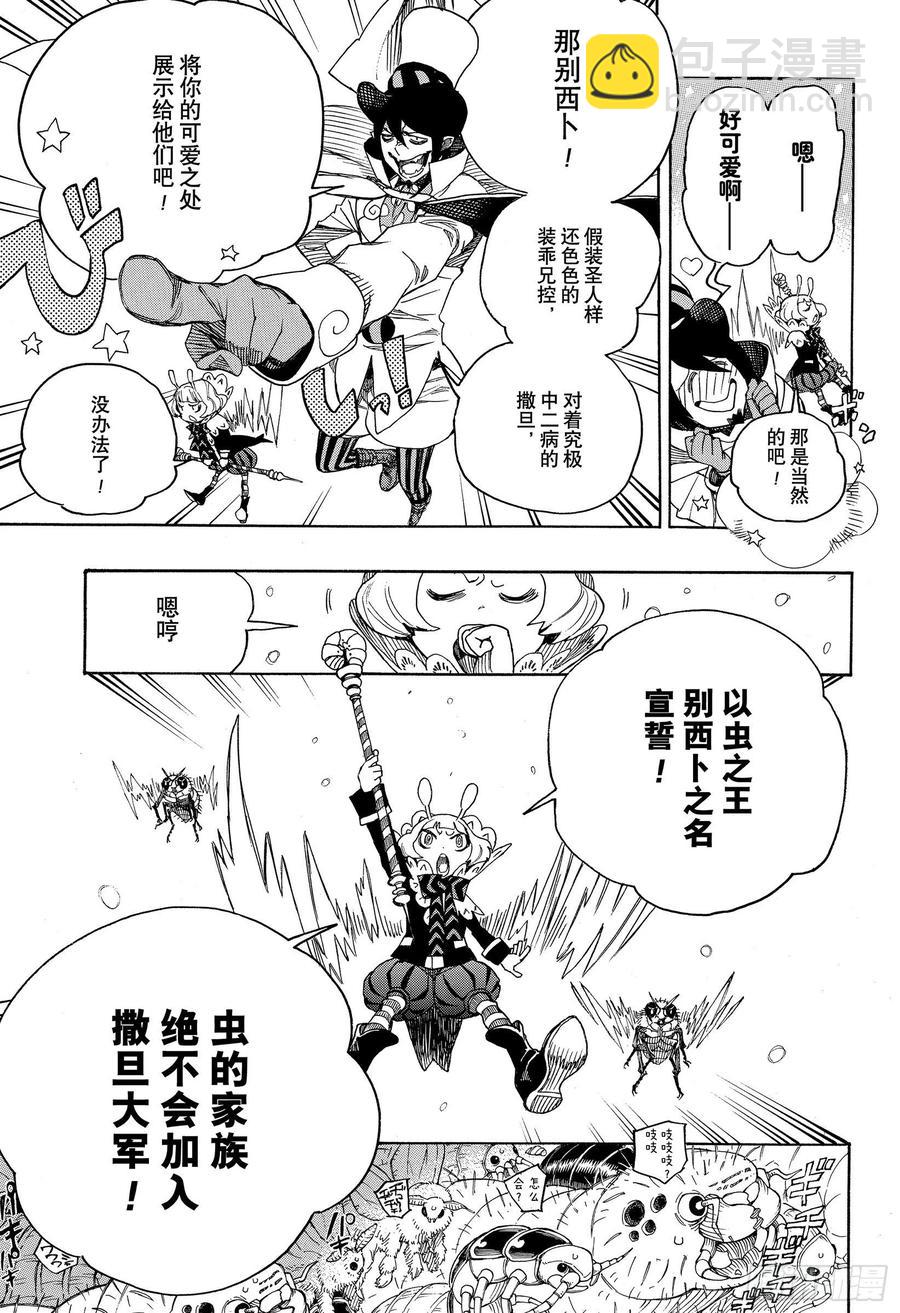 132 无双 爆炸-第134话