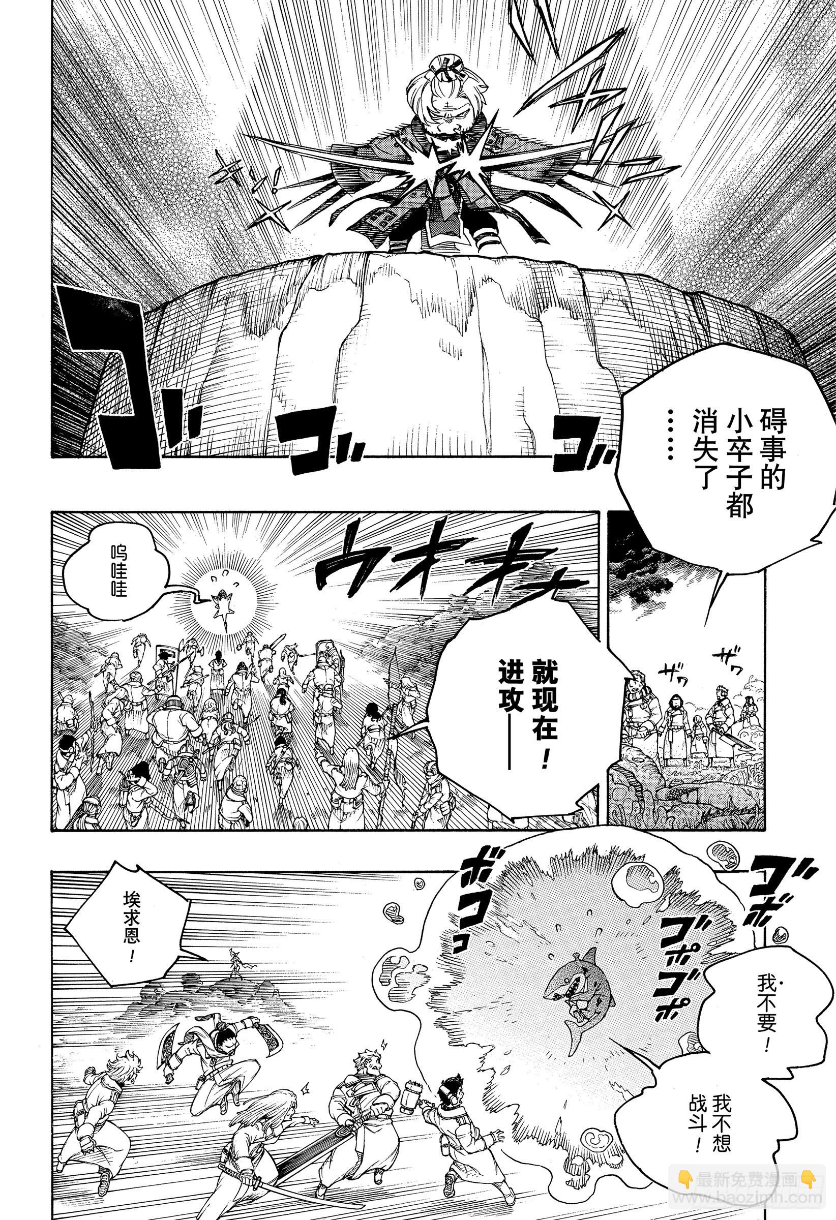 133-2 无双 飞舞-第136话