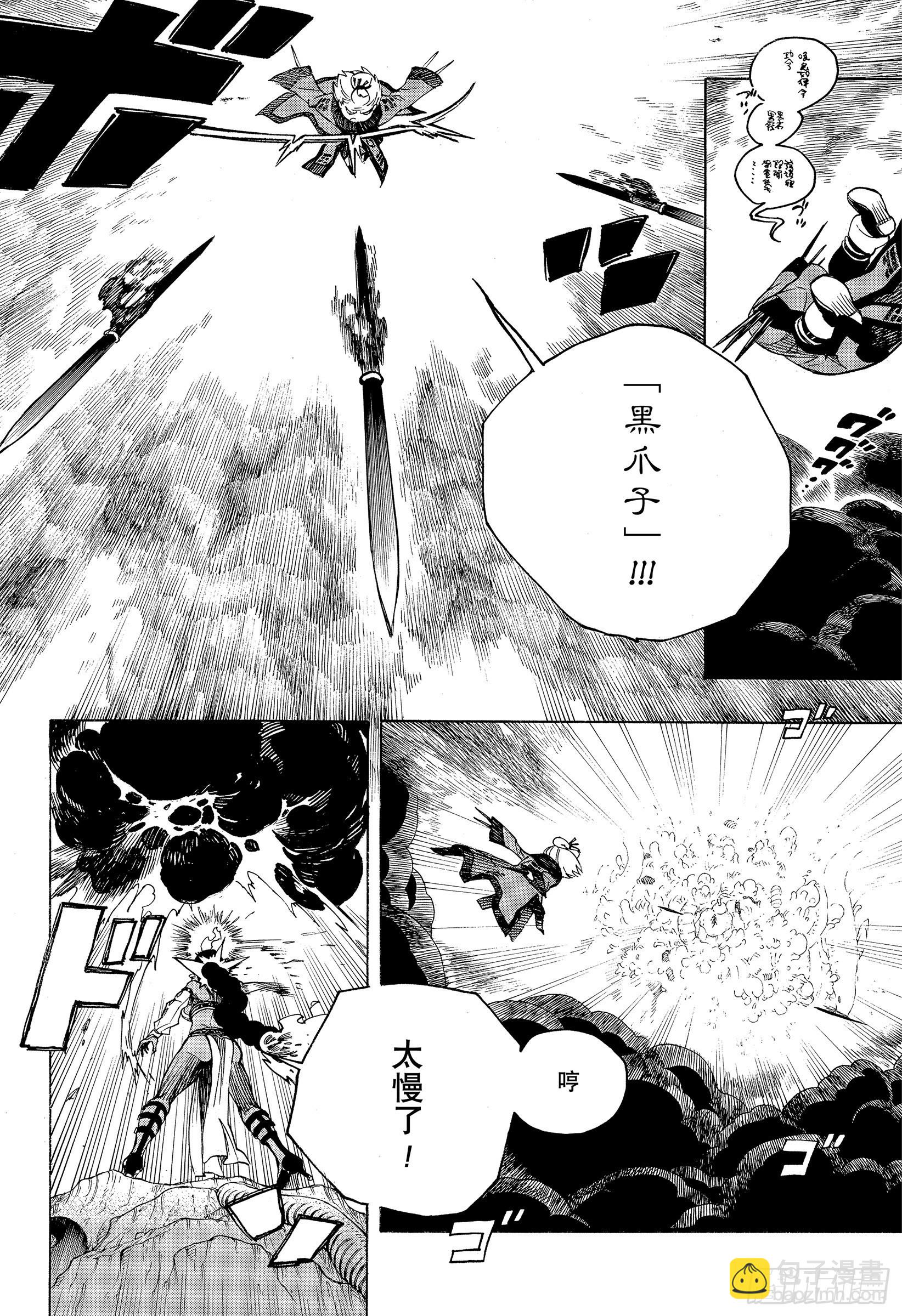 133-2 无双 飞舞-第136话