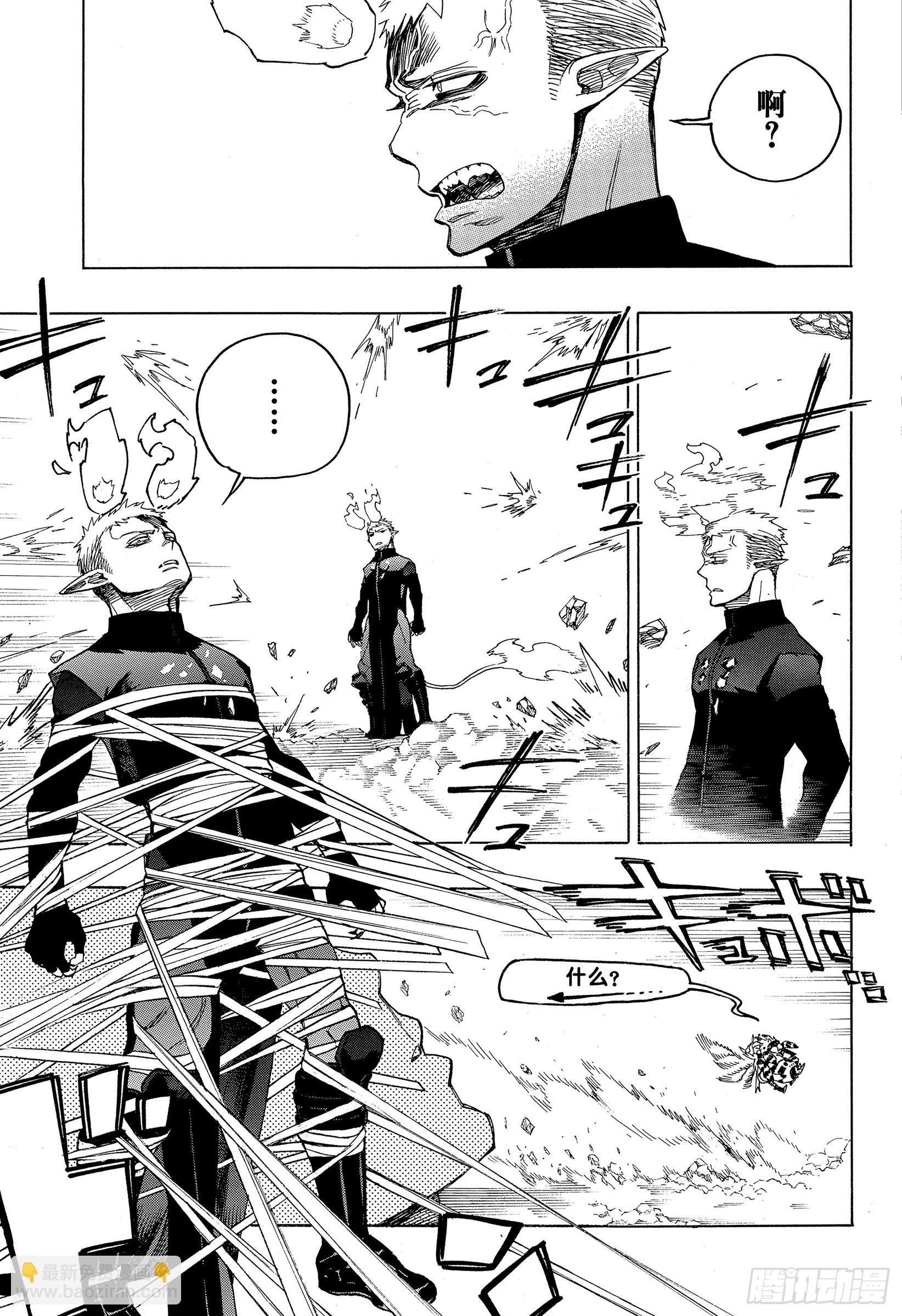 133-2 无双 飞舞-第136话