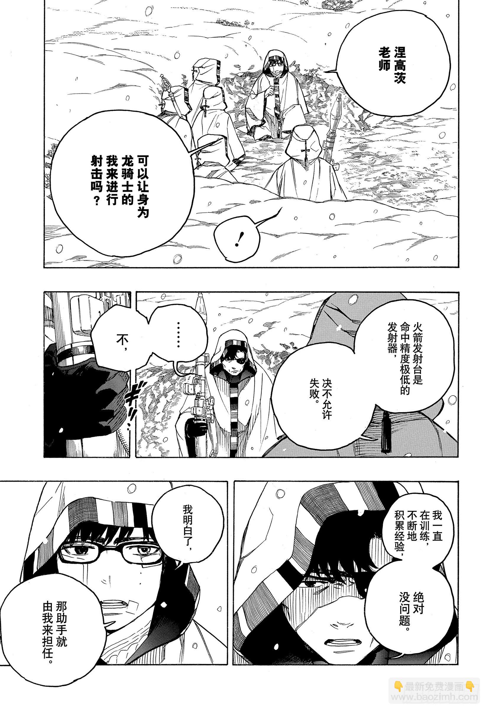 133-2 无双 飞舞-第136话