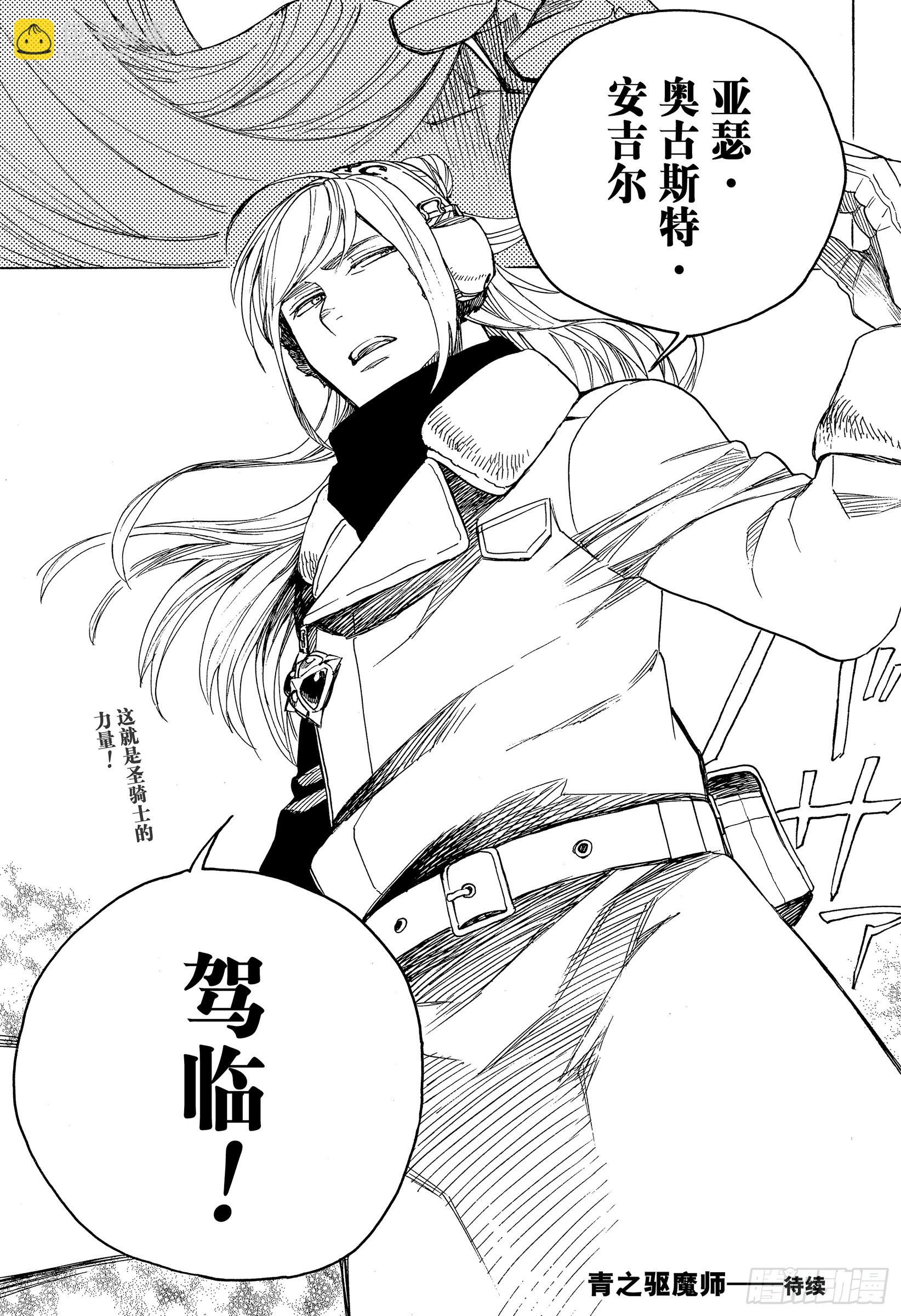 133-2 无双 飞舞-第136话