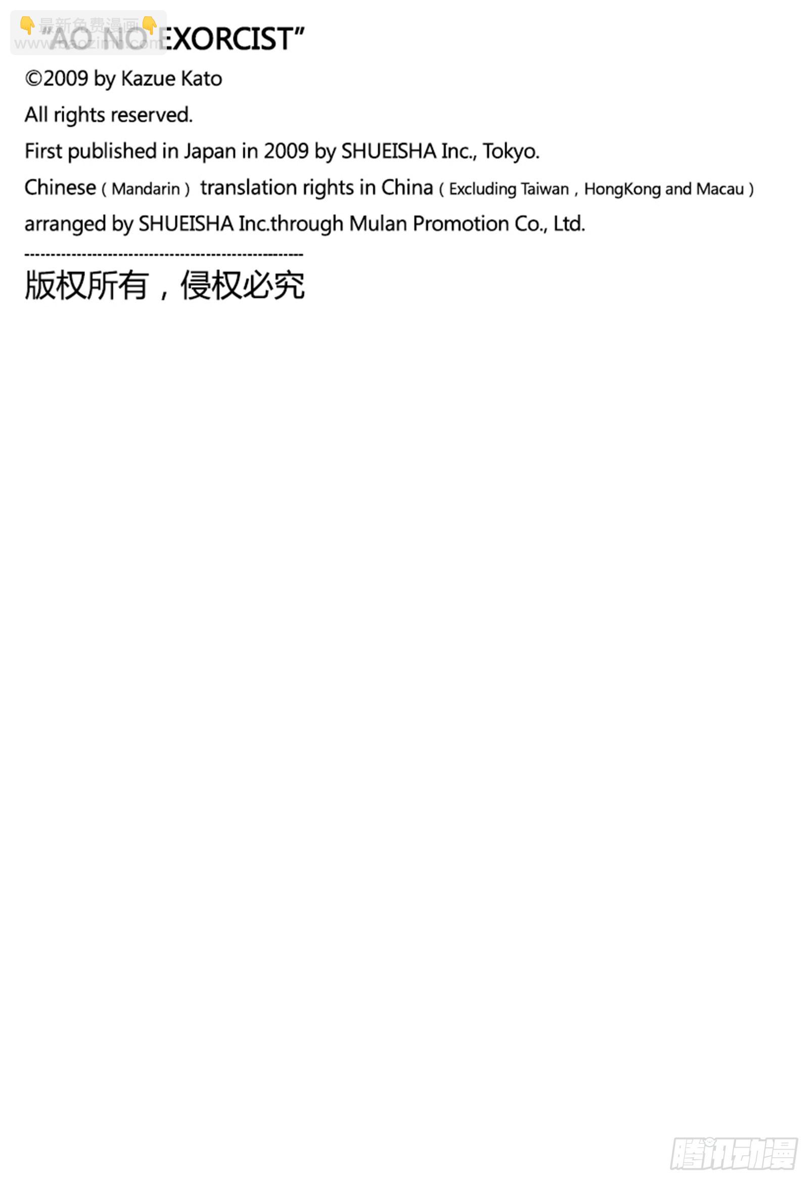 133-2 无双 飞舞-第136话