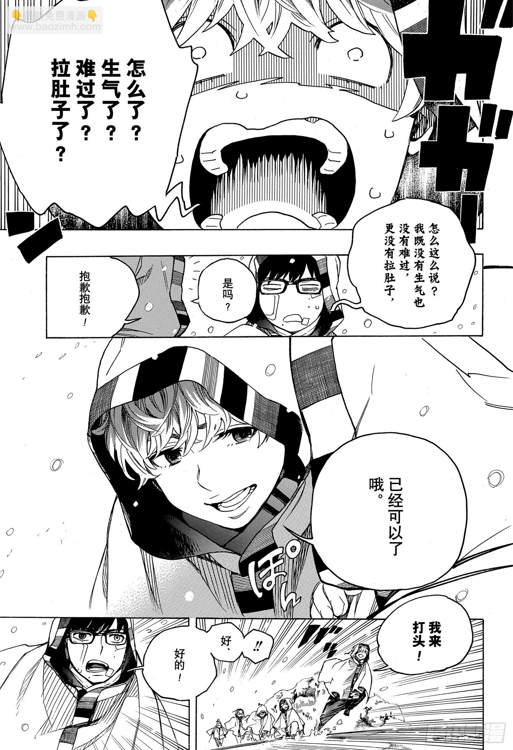 133-2 无双 飞舞-第136话