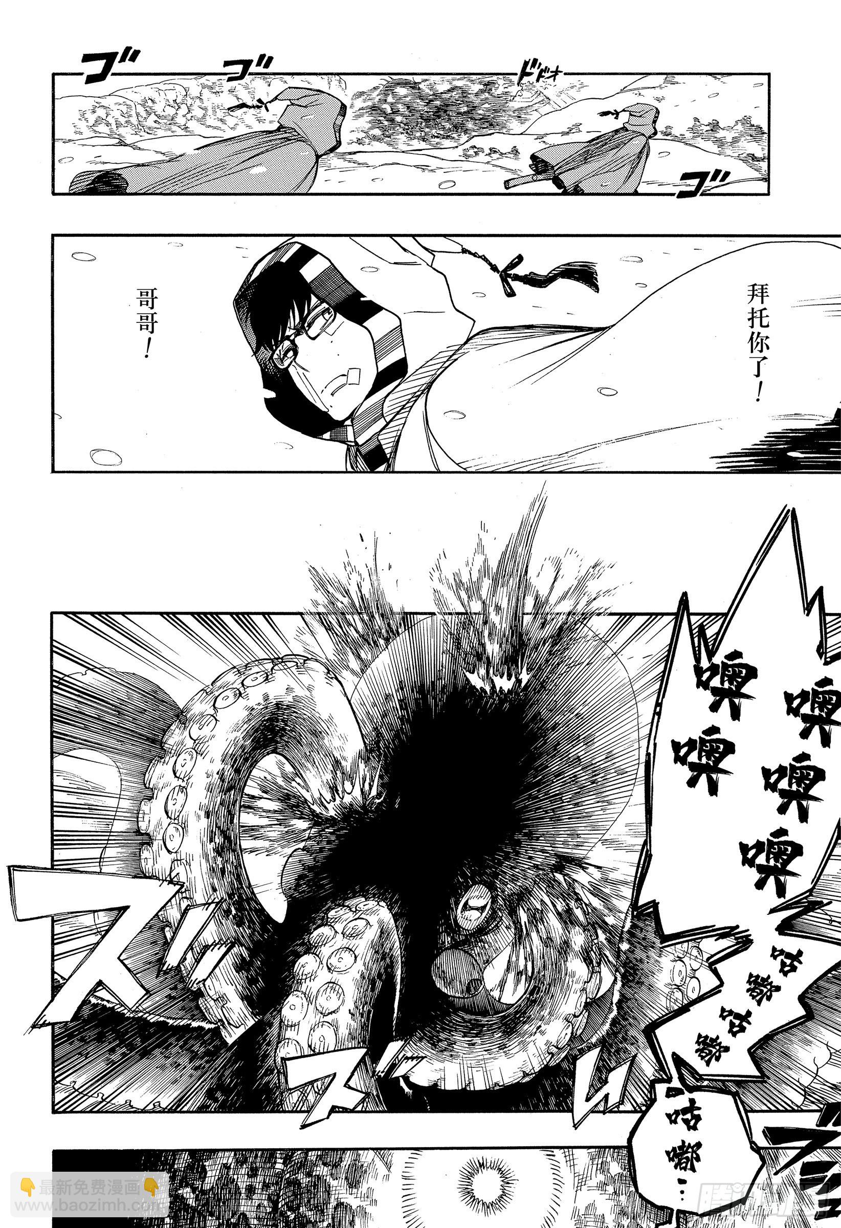 133-2 无双 飞舞-第136话