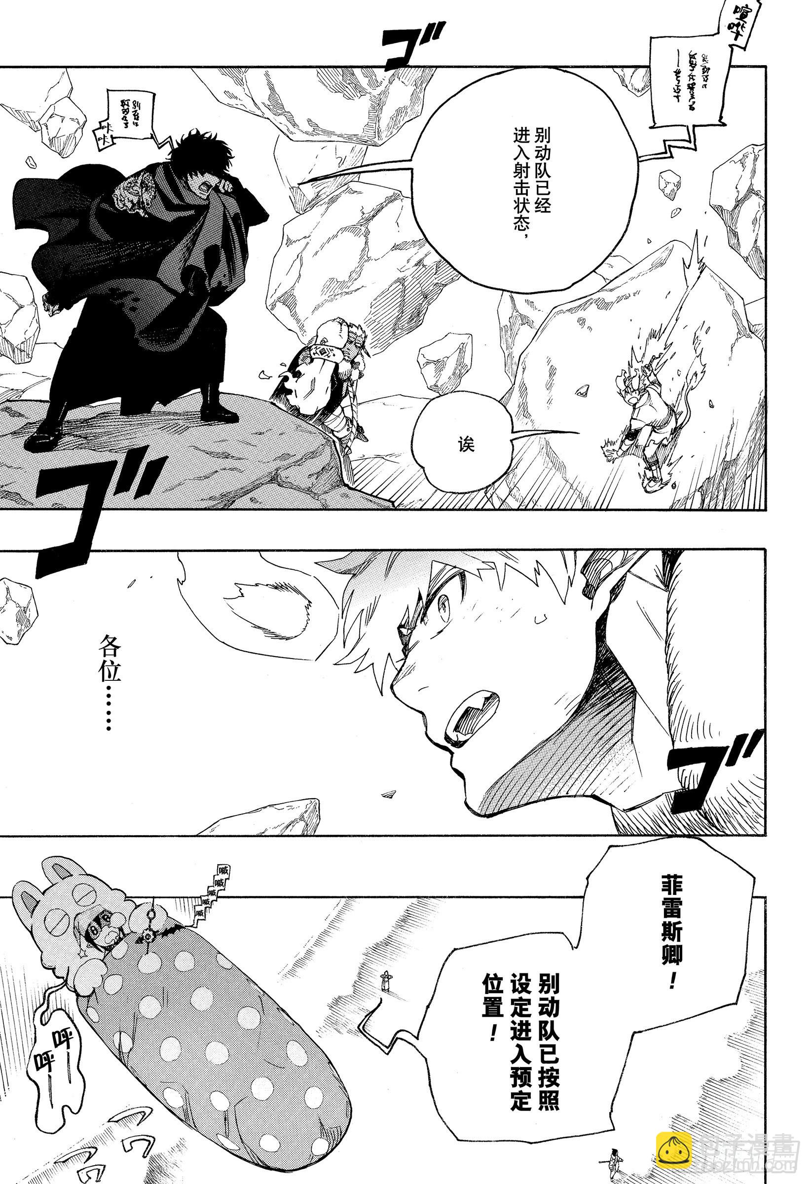 135 无双 醒来-第138话