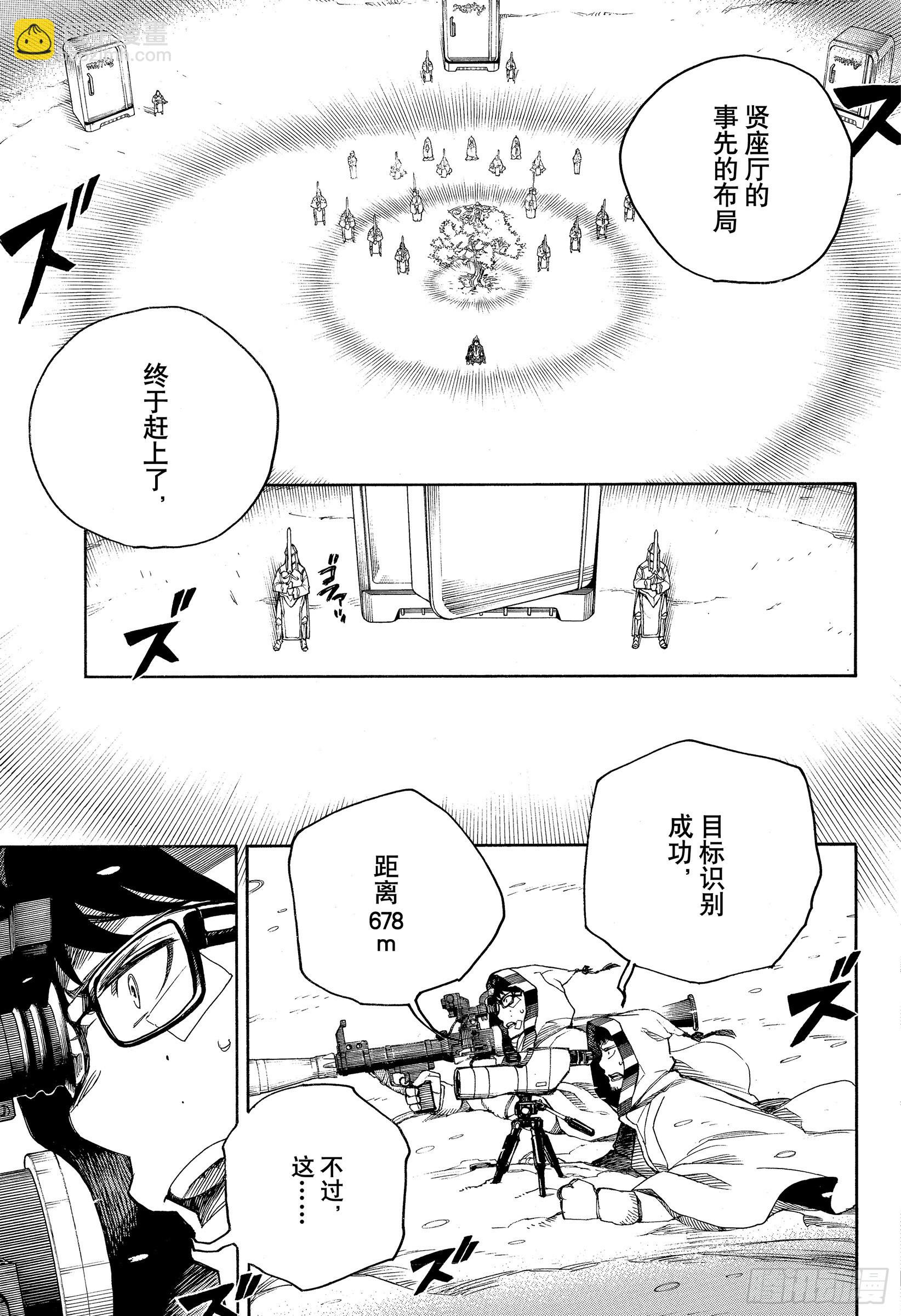 135 无双 醒来-第138话