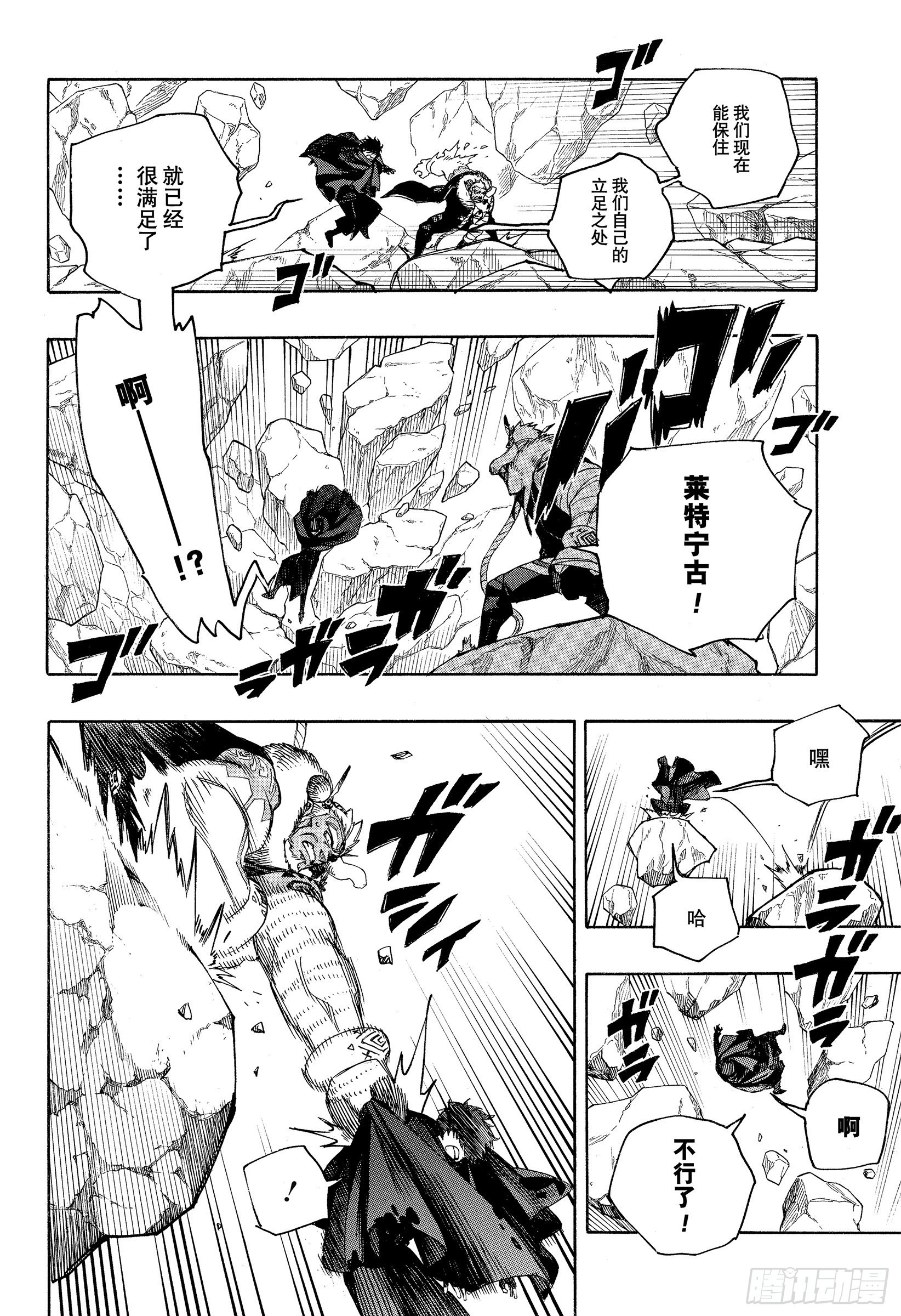 135 无双 醒来-第138话