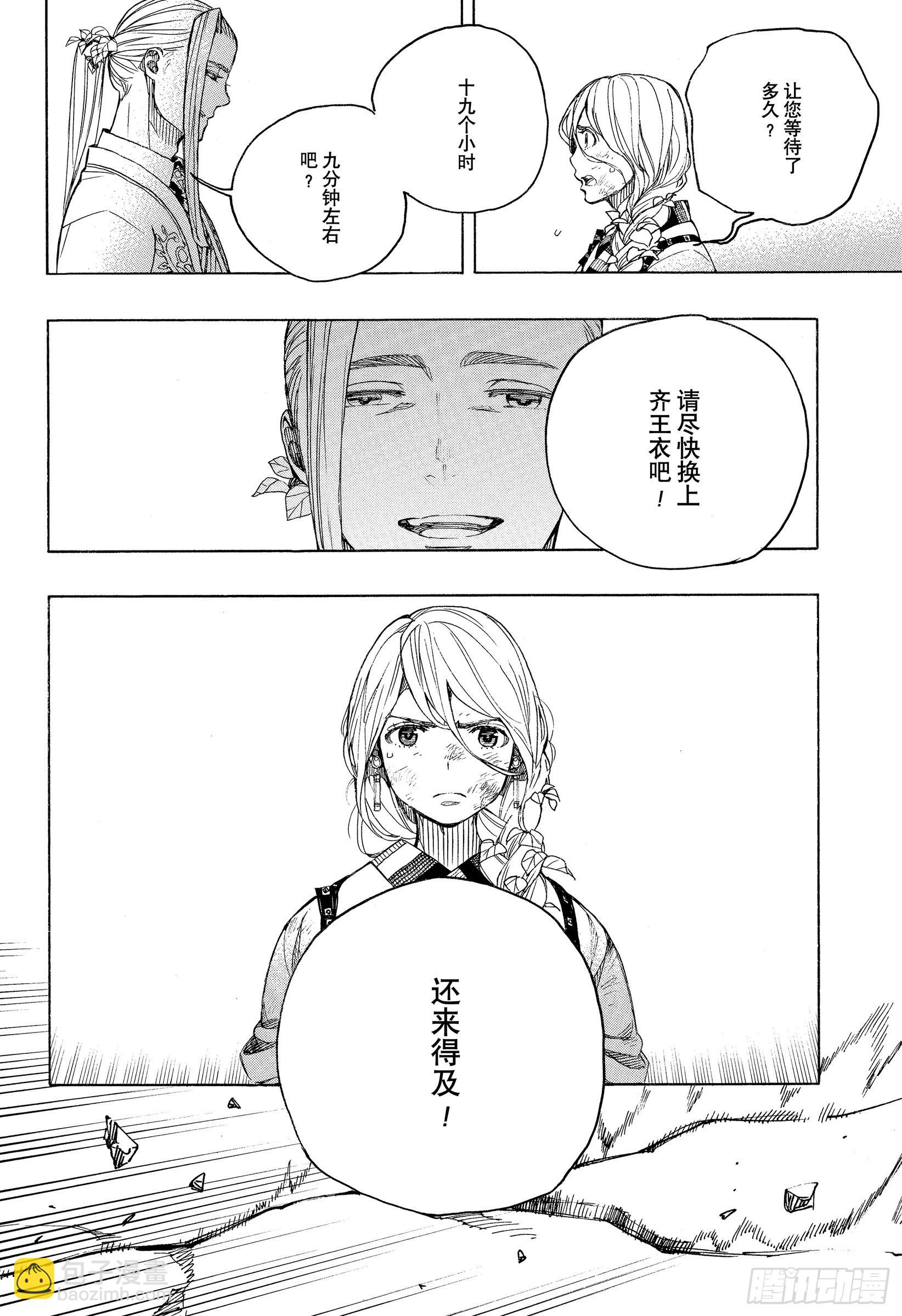 135 无双 醒来-第138话