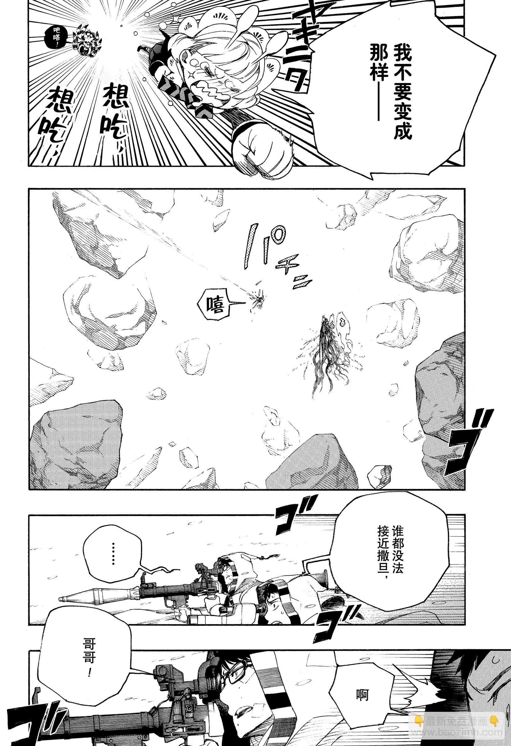 135 无双 醒来-第138话