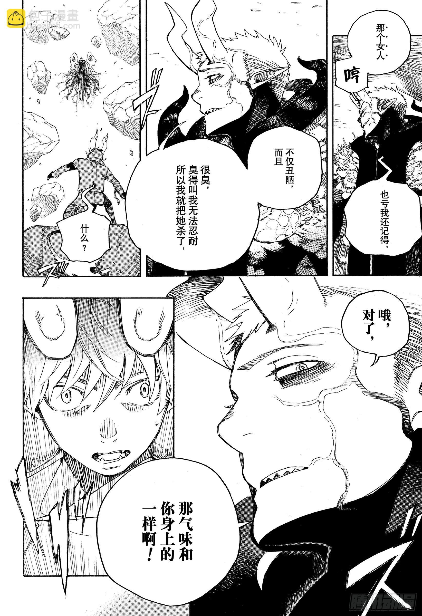 135 无双 醒来-第138话