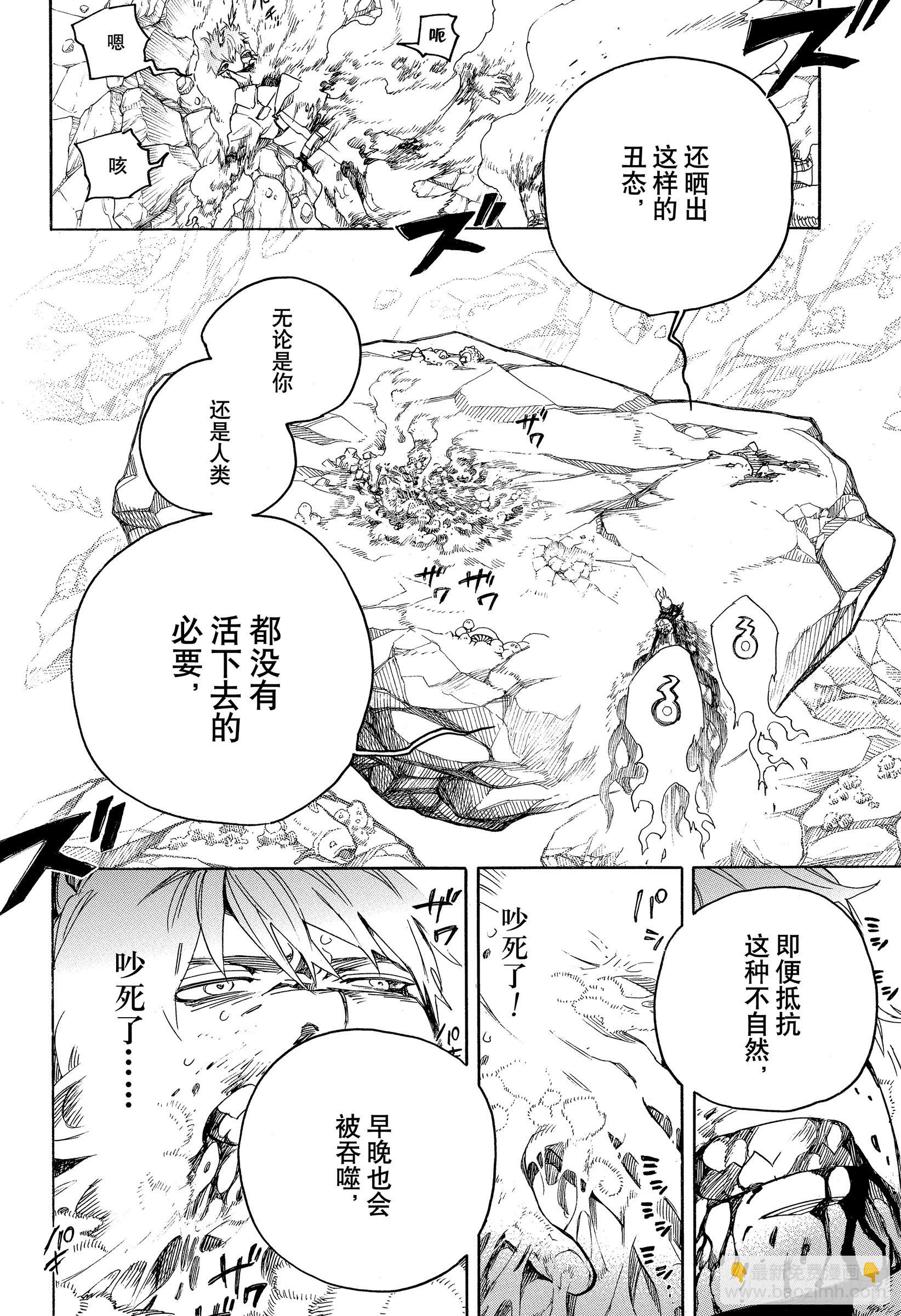 135 无双 醒来-第138话